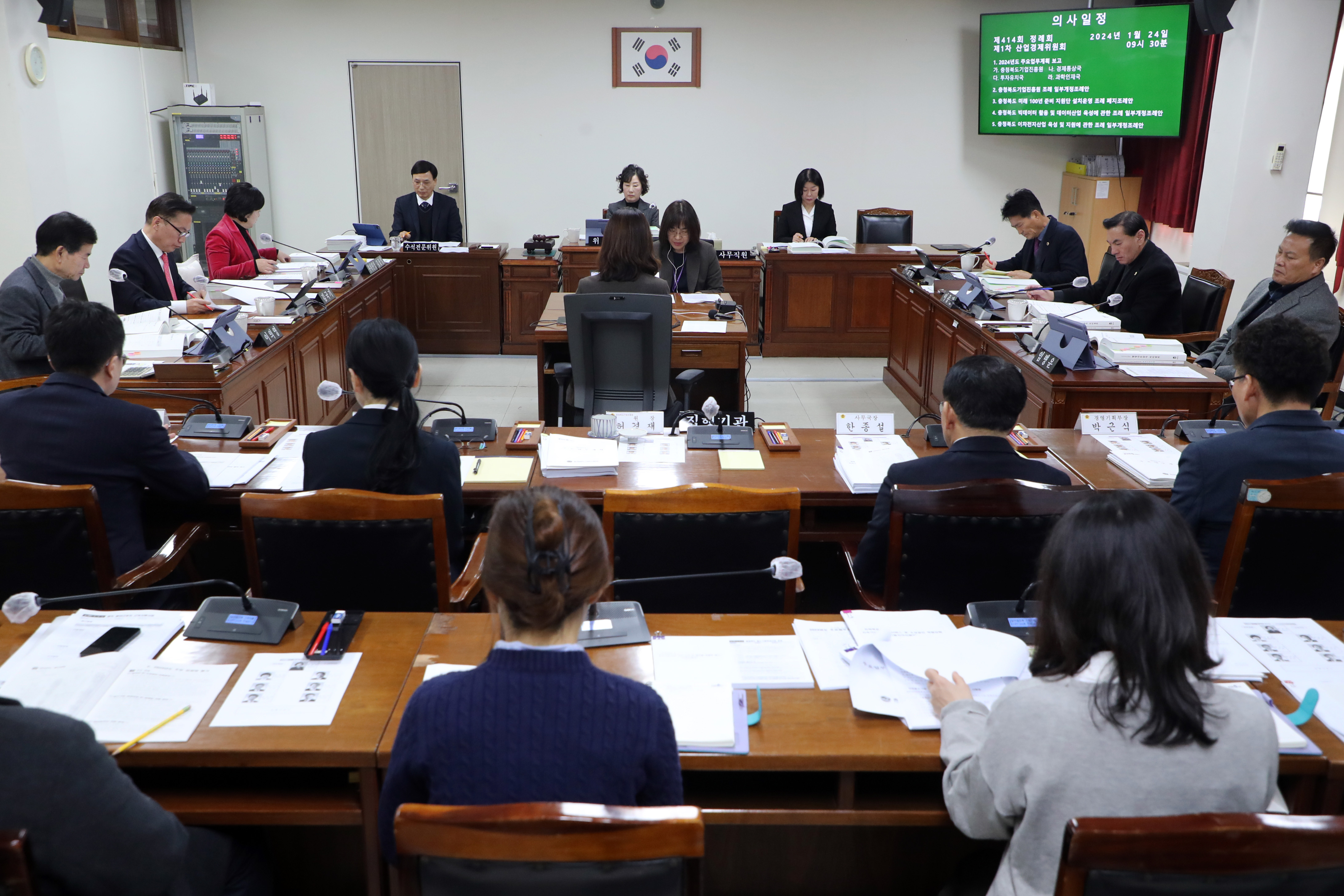 산업경제위 도민 체감 사업 내실 있는 추진 당부 - 1