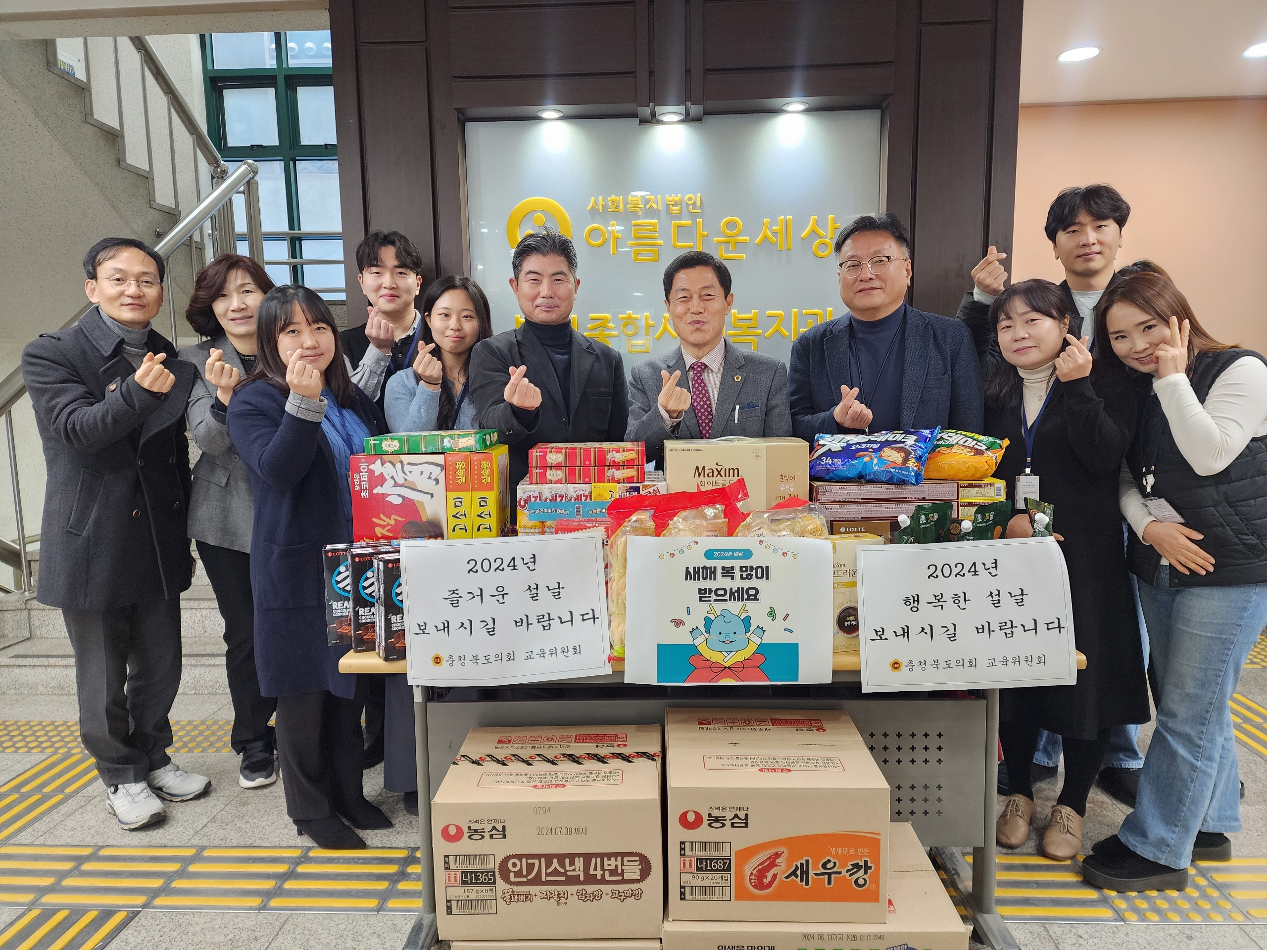 교육위원회 설맞이 사회복지시설 위문 - 1
