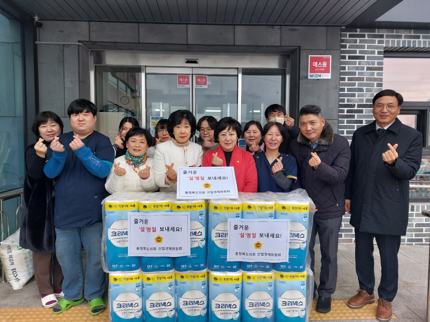 산업경제위원회 복지시설에 설맞이 위문품 전달 - 1