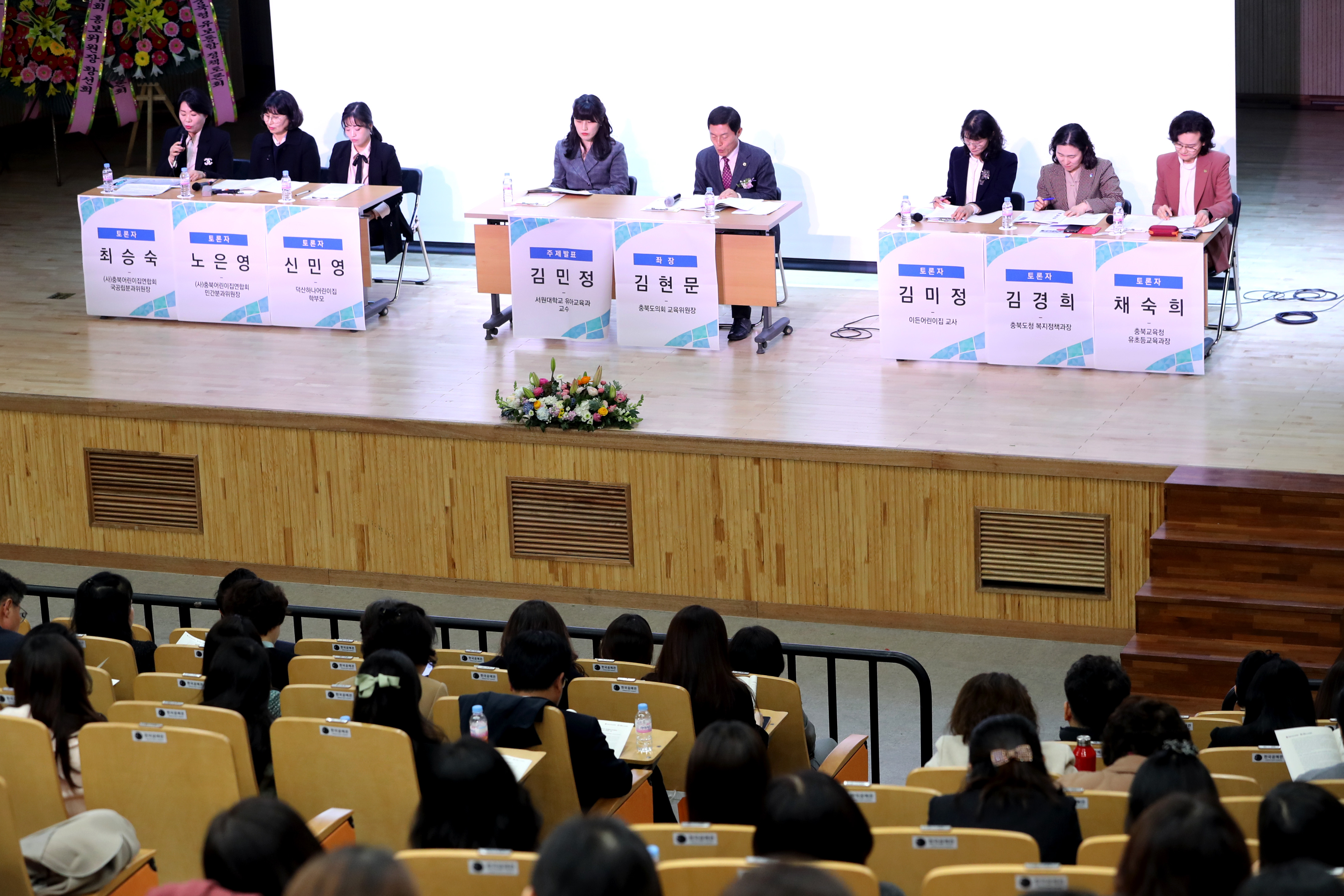 교육위원회 충북형 유보통합 모델 개발 논의 - 1