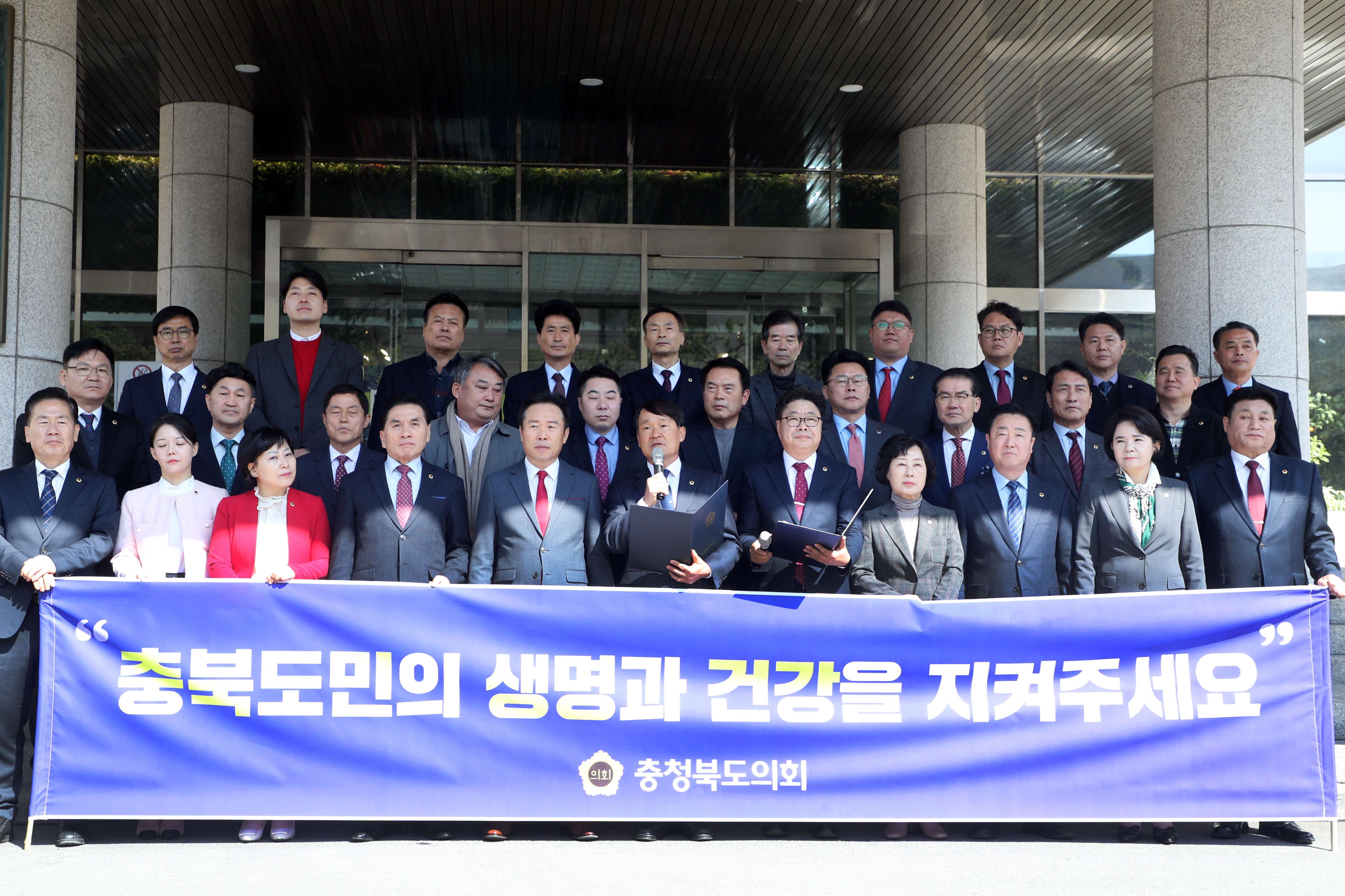 도의회  “도민 건강과 생명 지켜달라”  호소 - 1