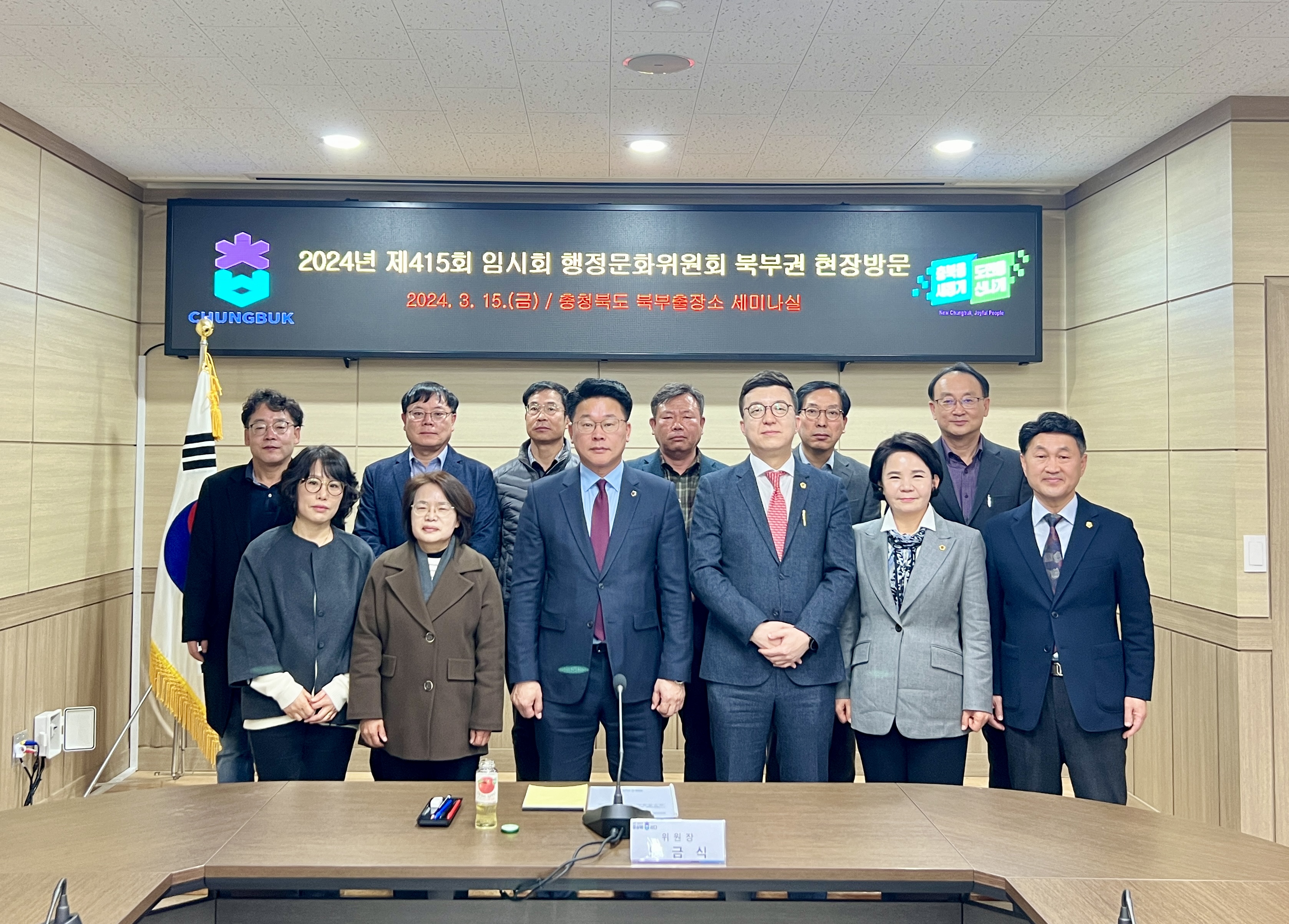 행정문화위 충북 북부권 현장 의정활동 - 1