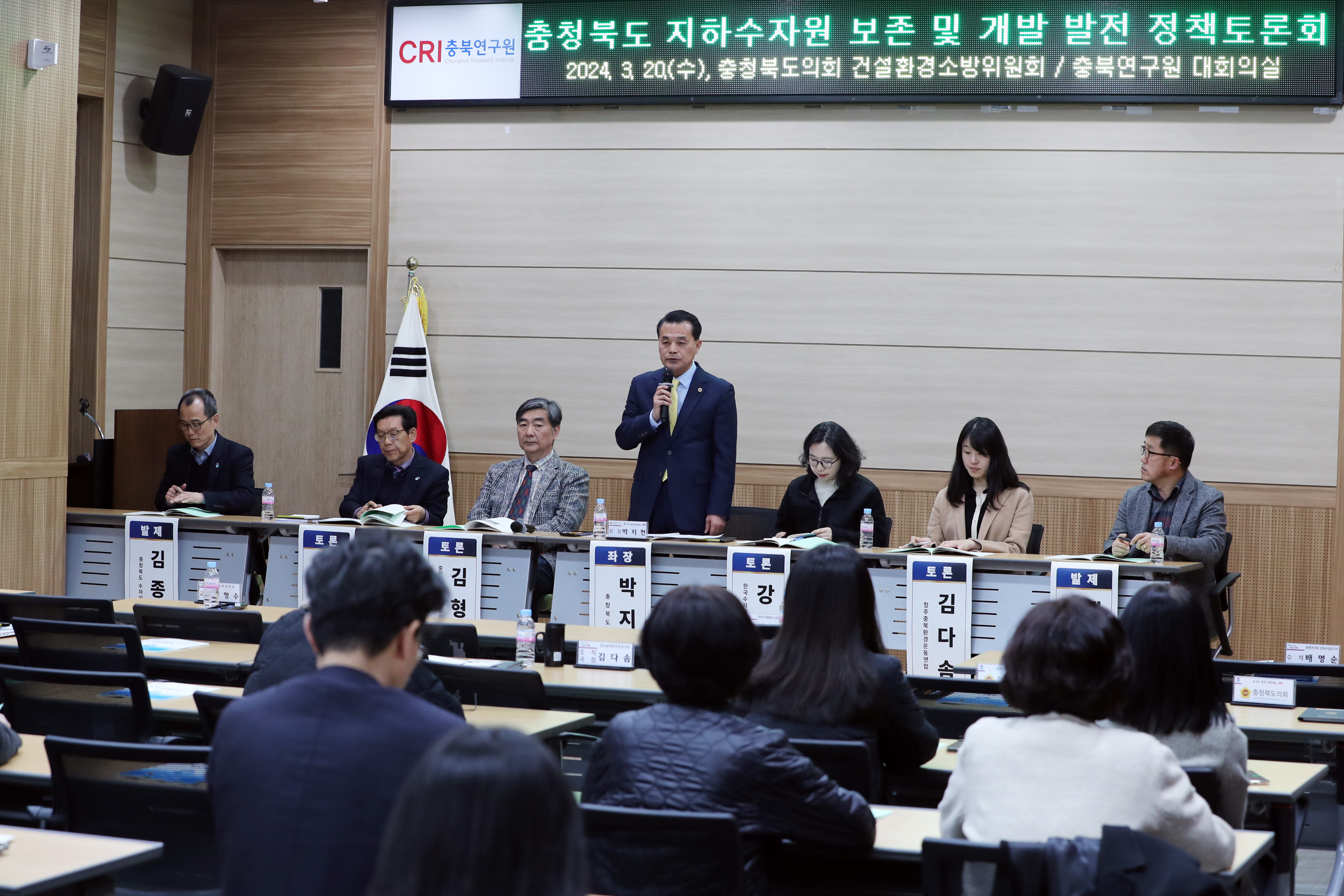 건설환경위 지하수자원 보존 및 개발 발전 토론회 - 1