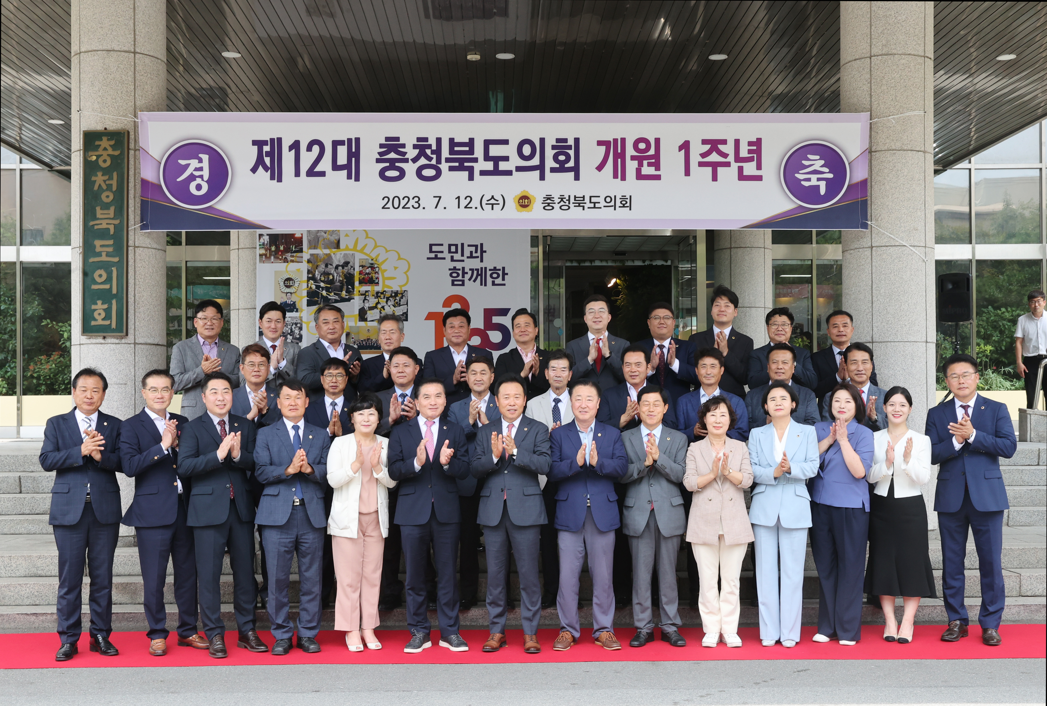 충북도의회 ‘도민과 함께한 1235’ 사진전 - 1