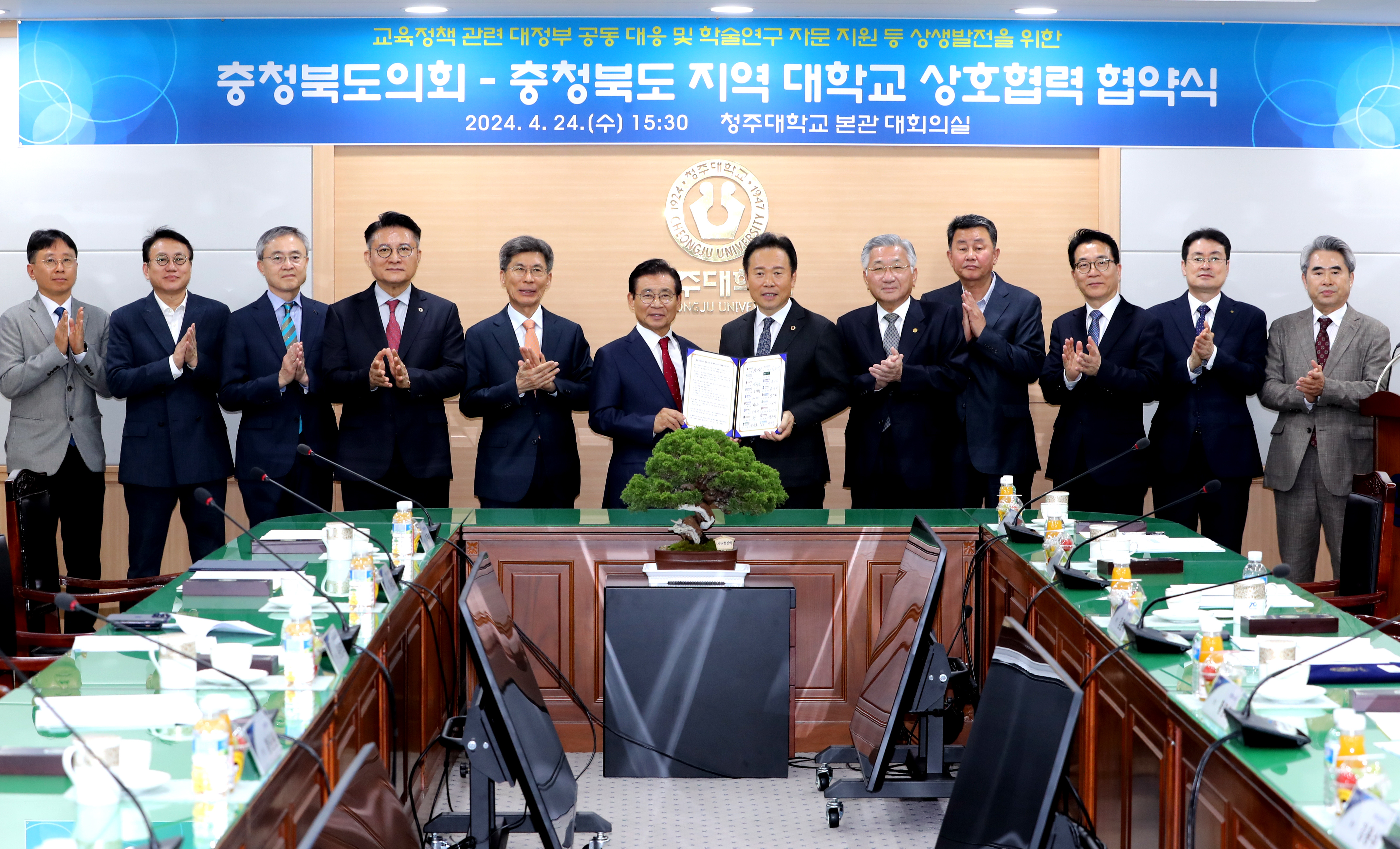 충북도의회-도내 17개 대학과 상호협력 협약 체결 - 1