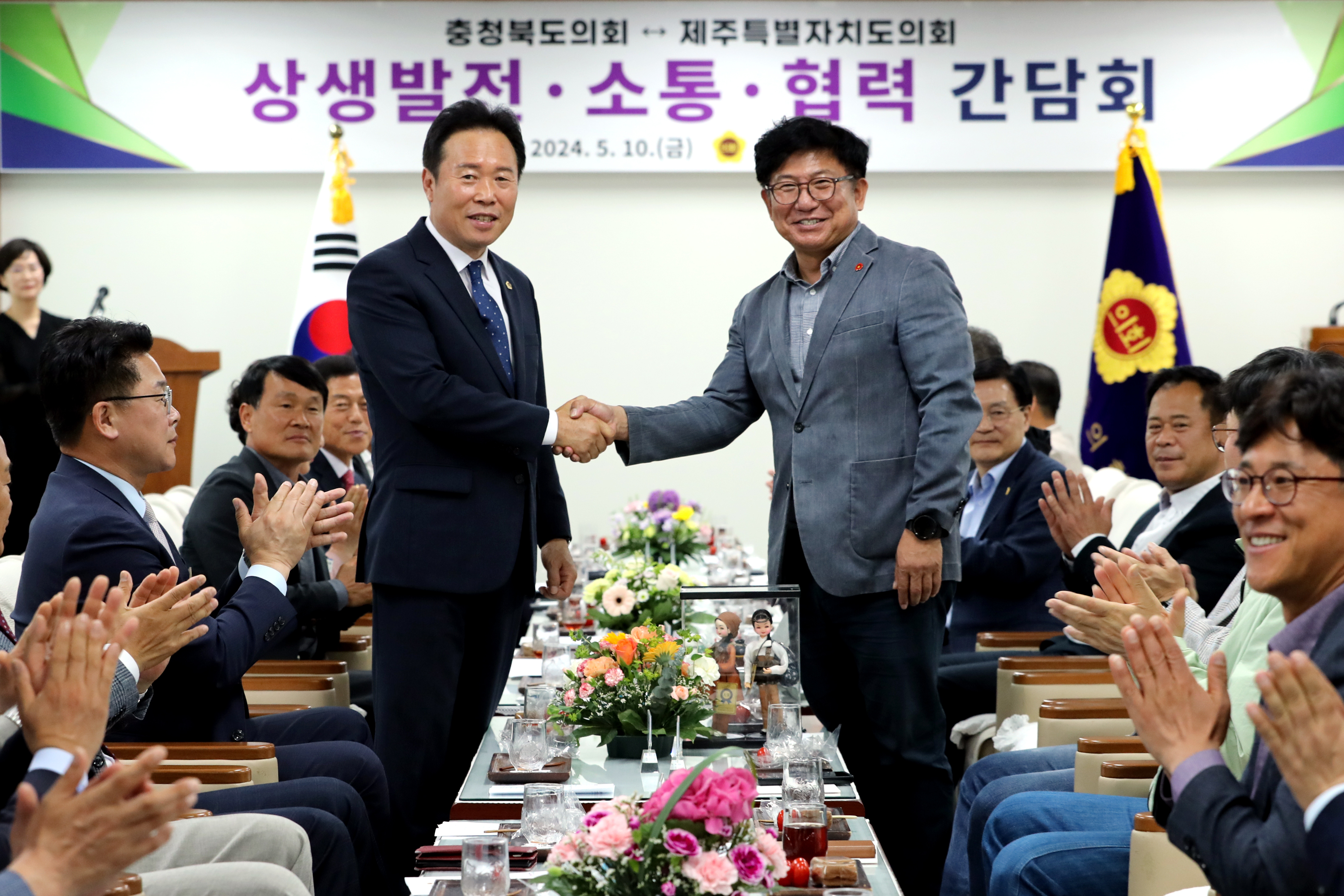충북도의회-제주특별자치도의회 상생발전 간담회 - 2