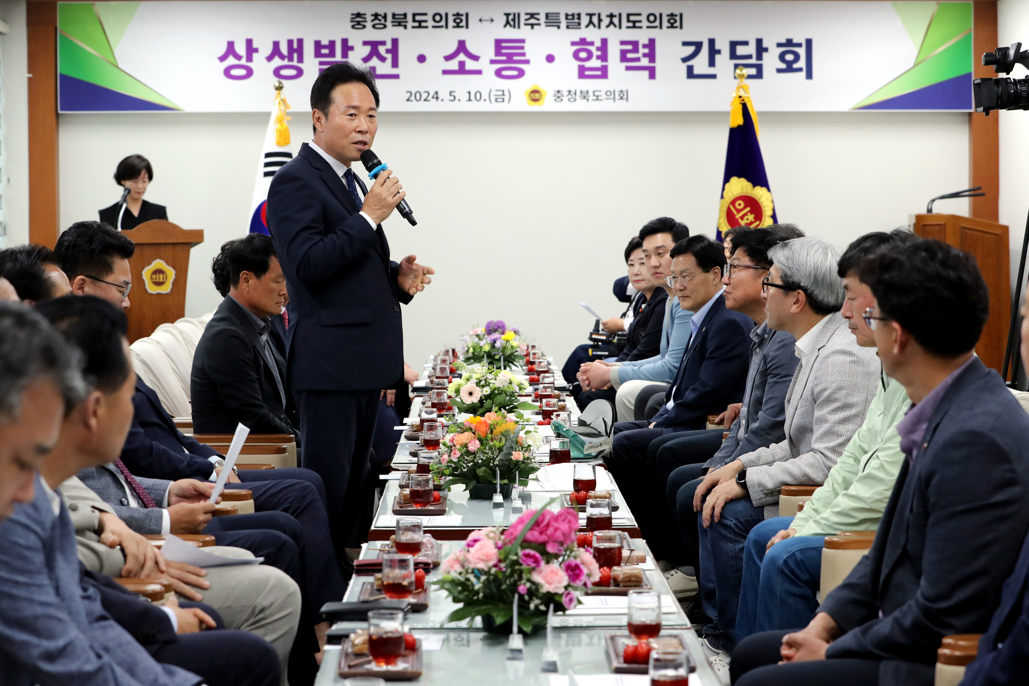 충북도의회-제주특별자치도의회 상생발전 간담회 - 3