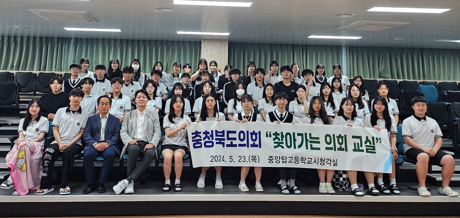 도의회 충주중앙탑고 대상  ‘찾아가는 의회교실’  - 1