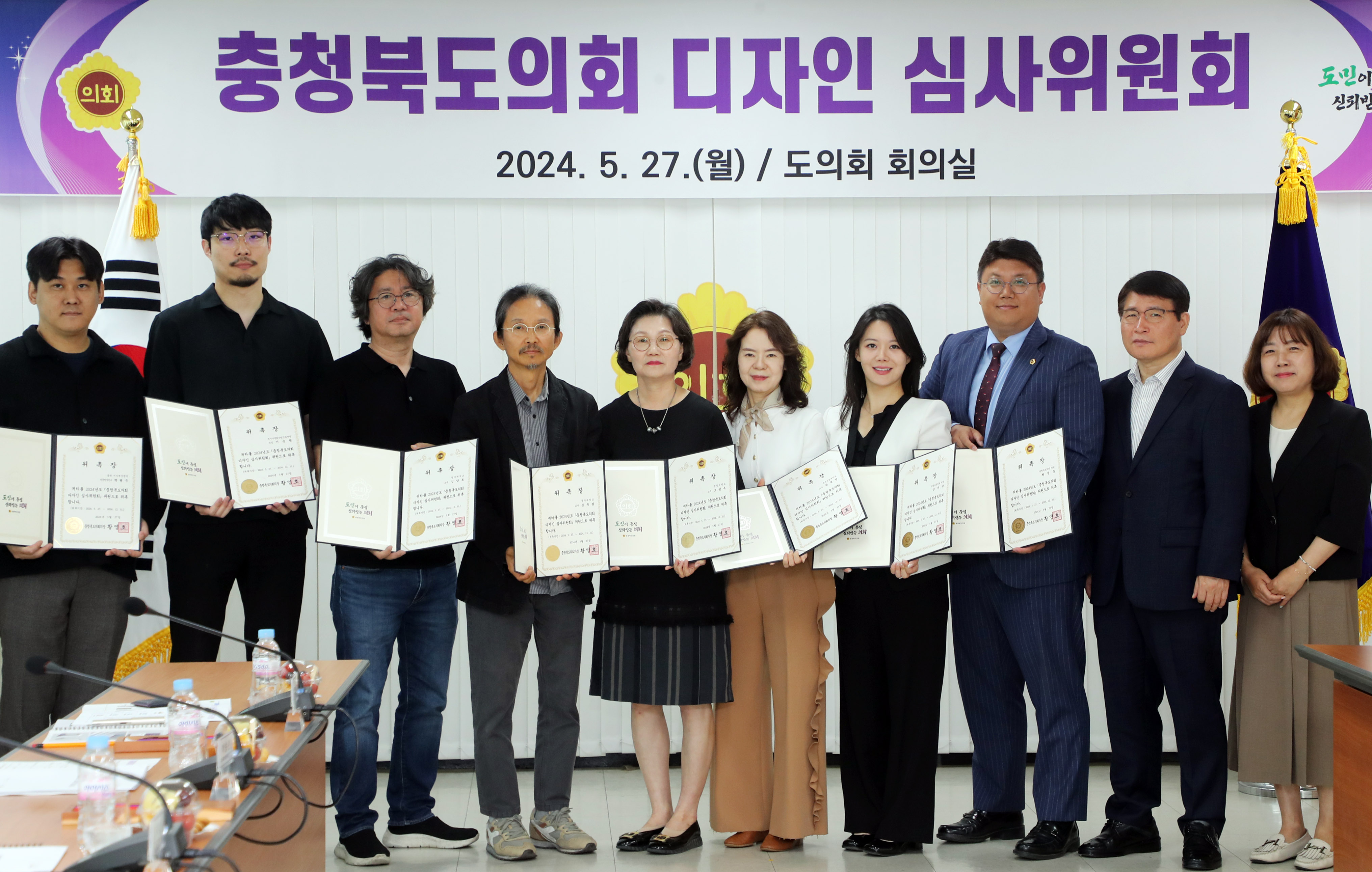 ‘도민과 더 가까이~’  충북도의회 소통로고 만든다 - 1