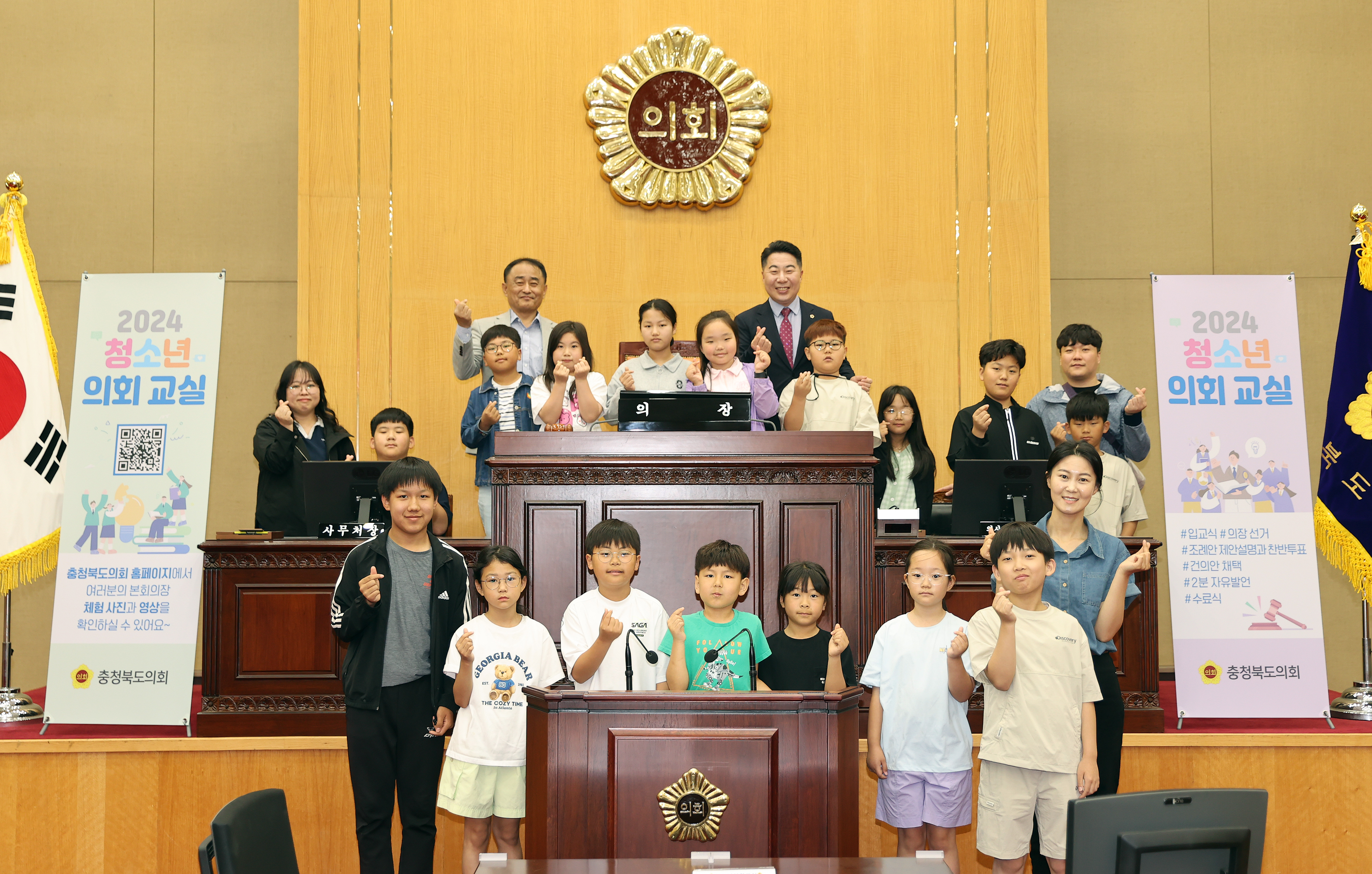  충주 산척초교 대상 청소년 의회교실  - 1