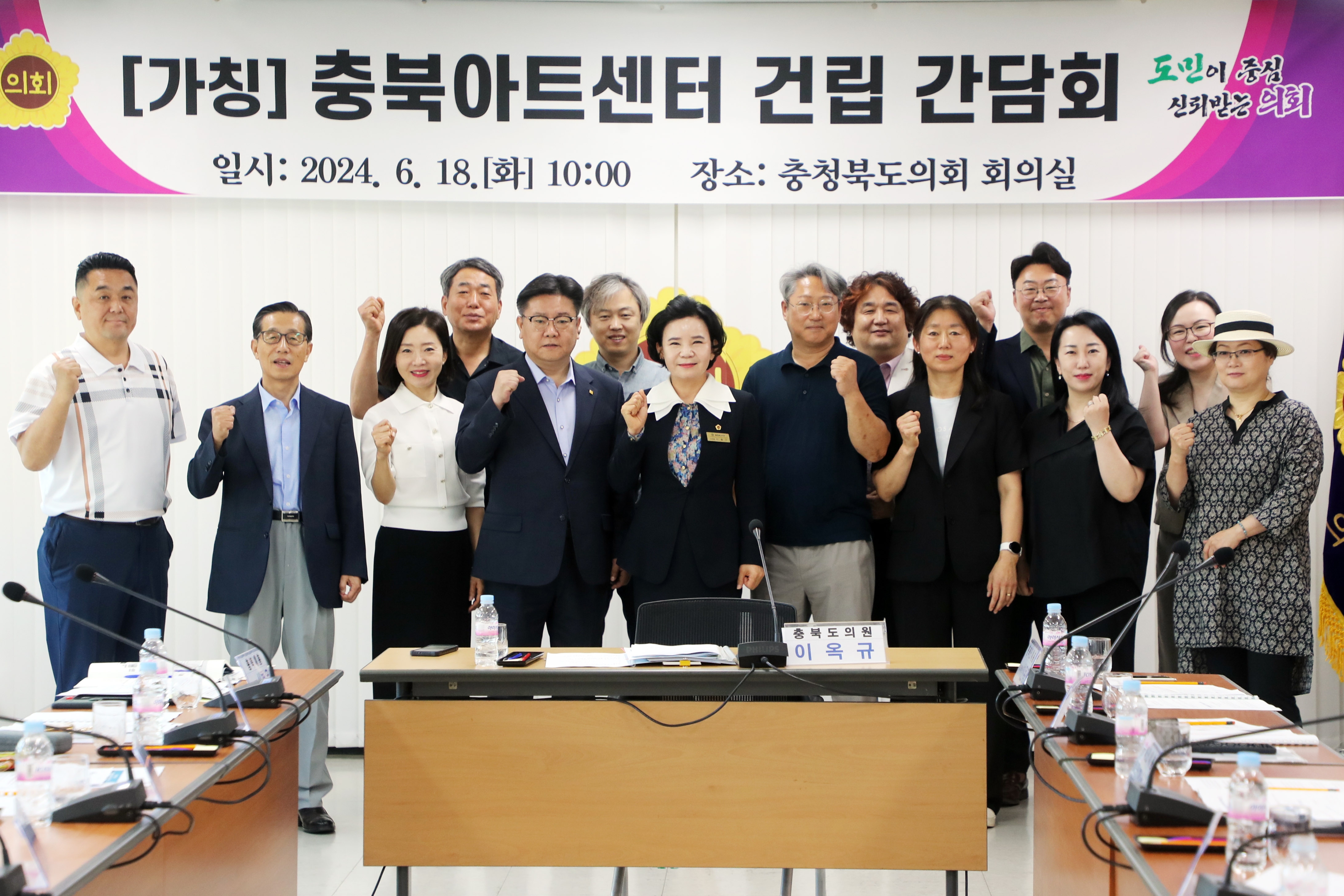 행정문화위 (가칭)충북아트센터 건립 간담회 개최 - 1