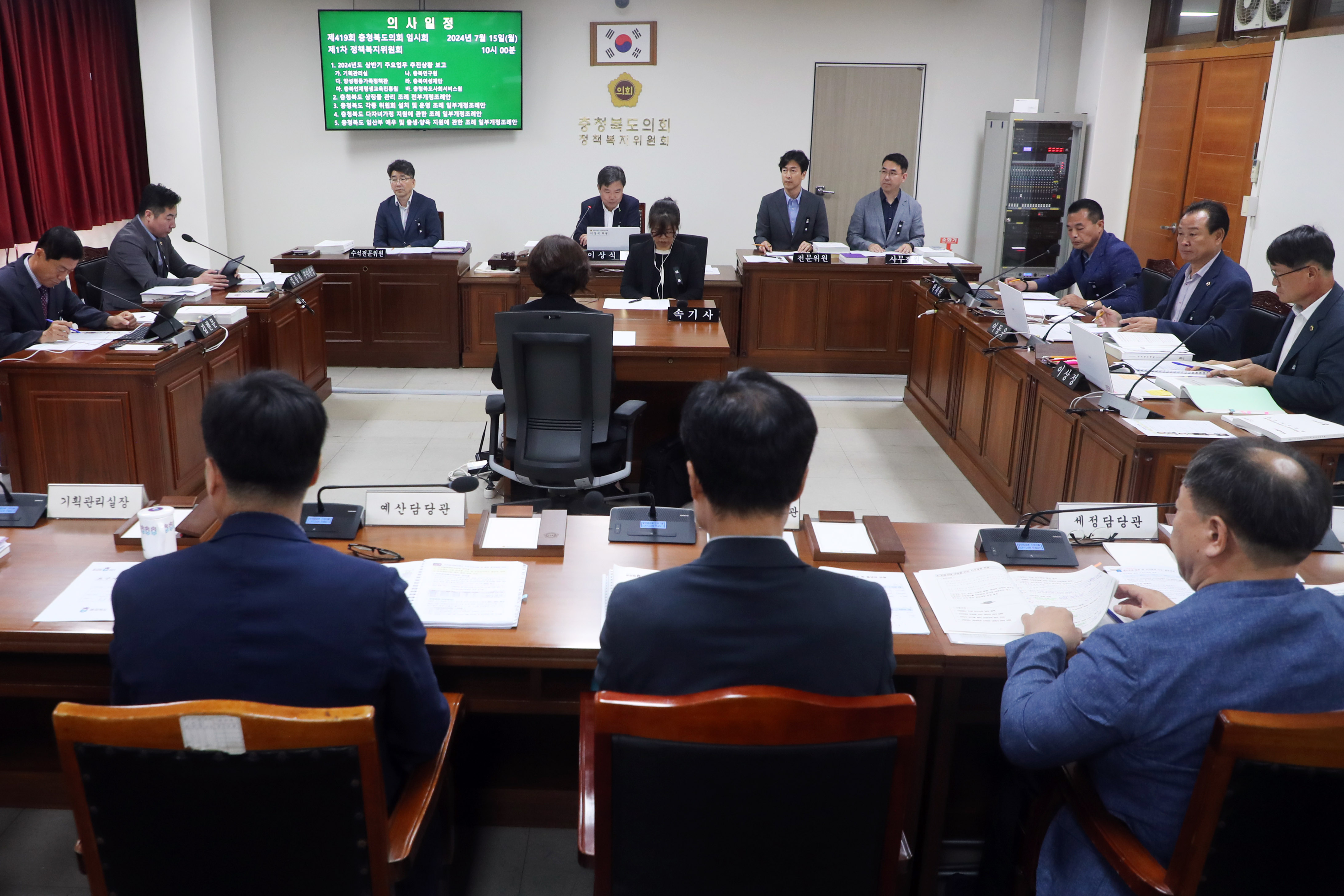 정책복지위 충북 재정 건전성 제고 방안 주문 - 1