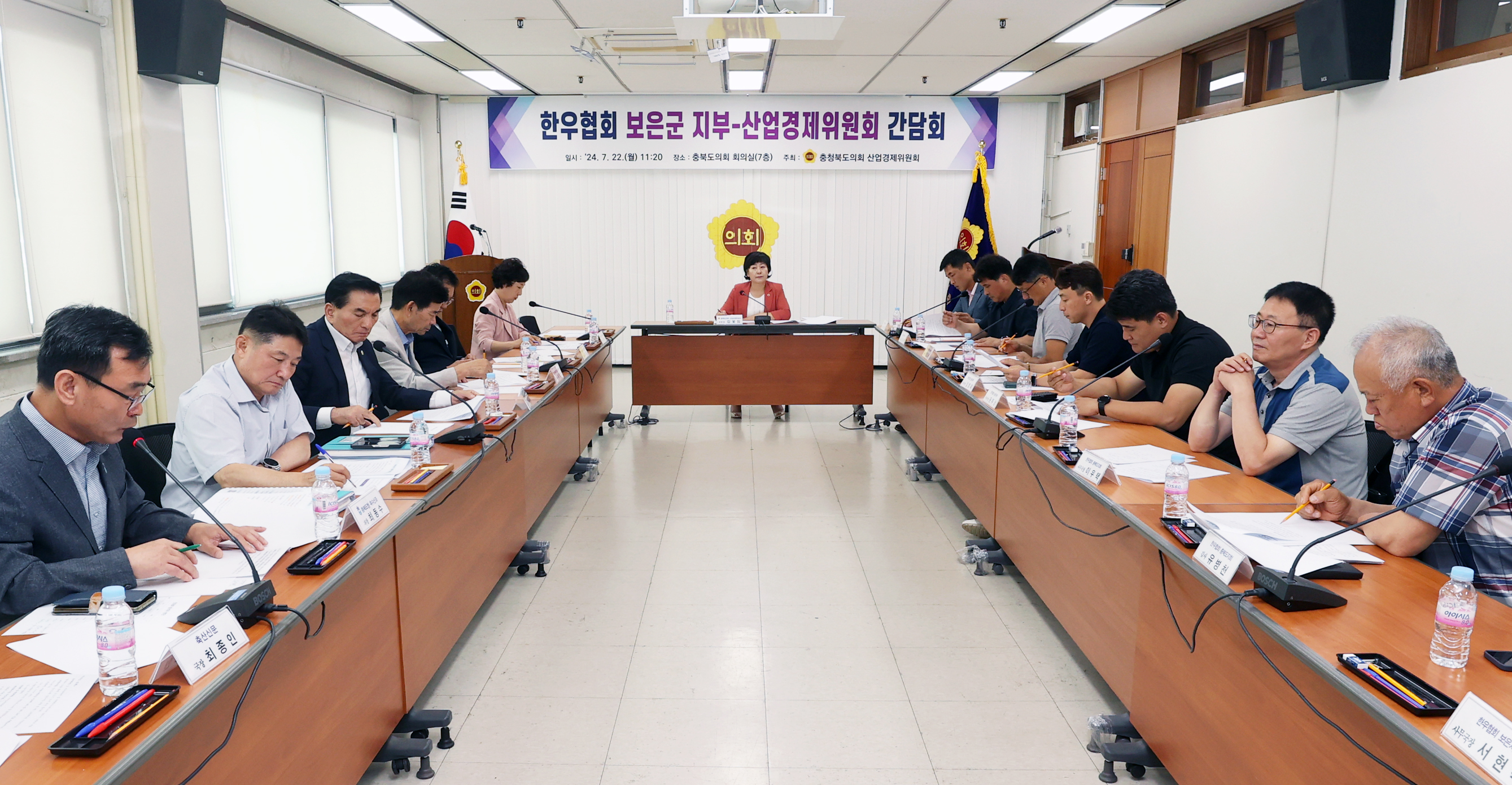 산업경제위원회 한우산업 위기 대책 마련 간담회 - 1