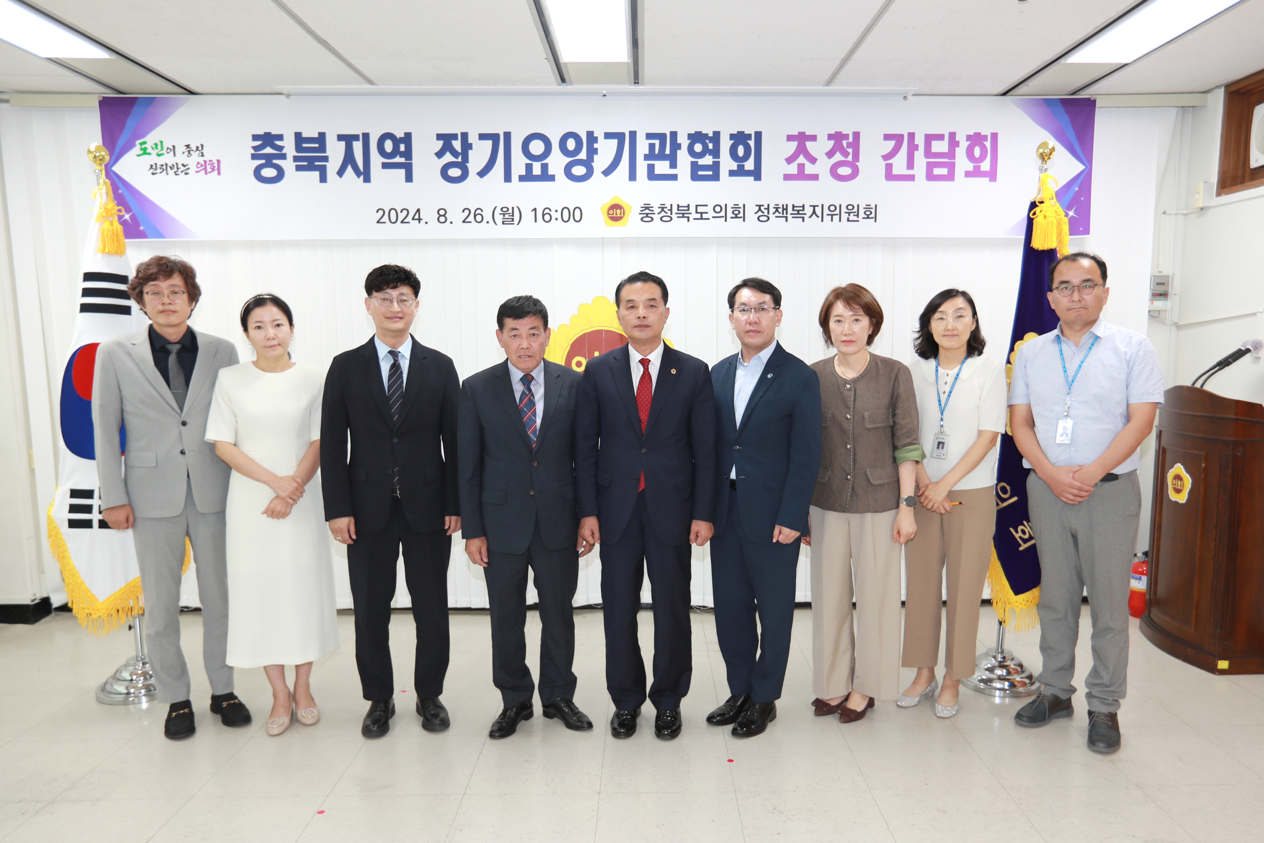 도의회 정책복지위원회 장기요양 정책 간담회 개최 - 1
