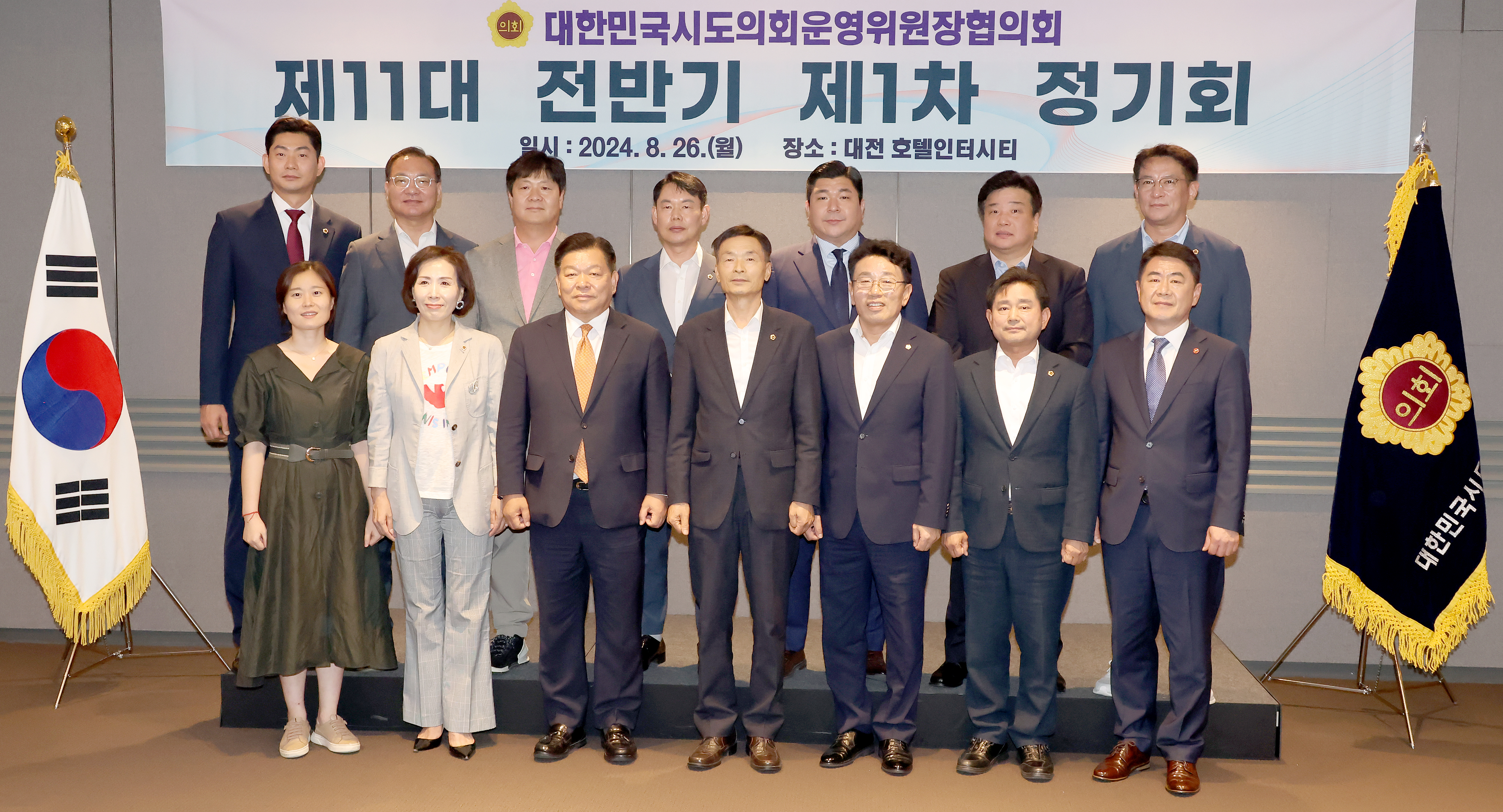 박용규 대한민국시도의회운영위원장협 수석부회장 선출 - 1
