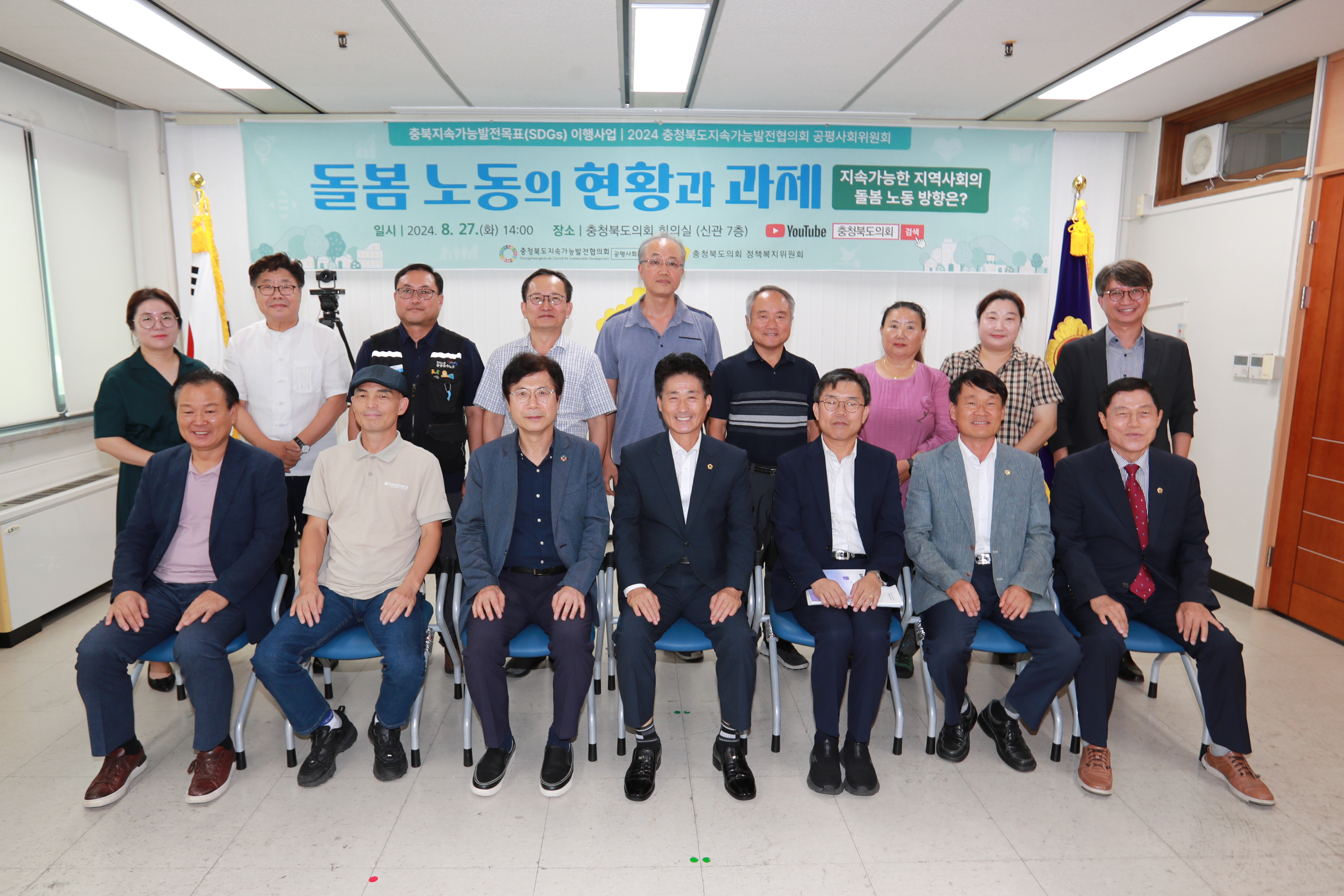 정책복지위  ‘충북 돌봄 노동의 현황과 과제’ 포럼 개최 - 1