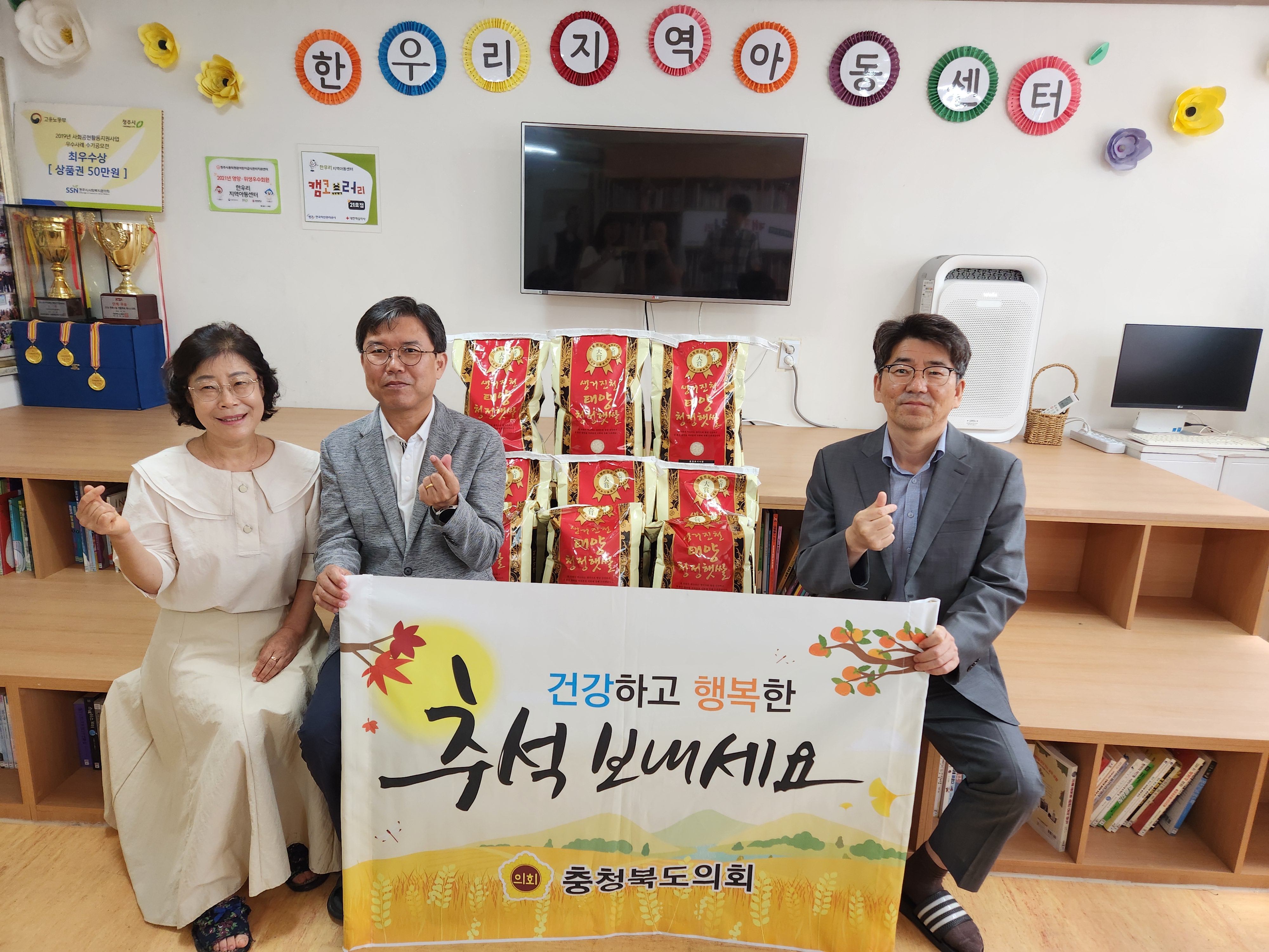 정책복지위원회 추석 명절 이웃사랑 실천 - 1