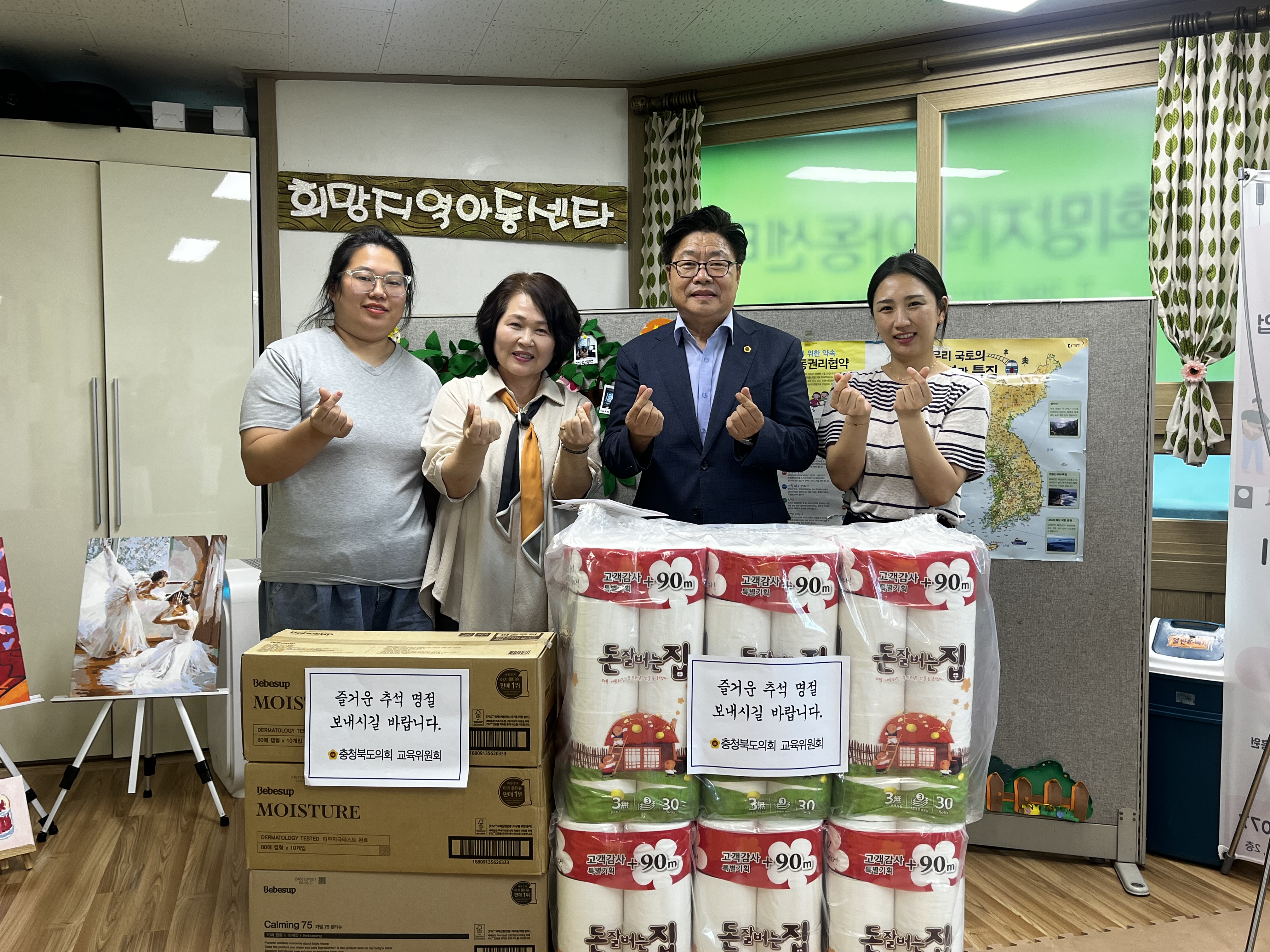 교육위원회 추석 맞아 사회복지시설 7개소 위문 - 1
