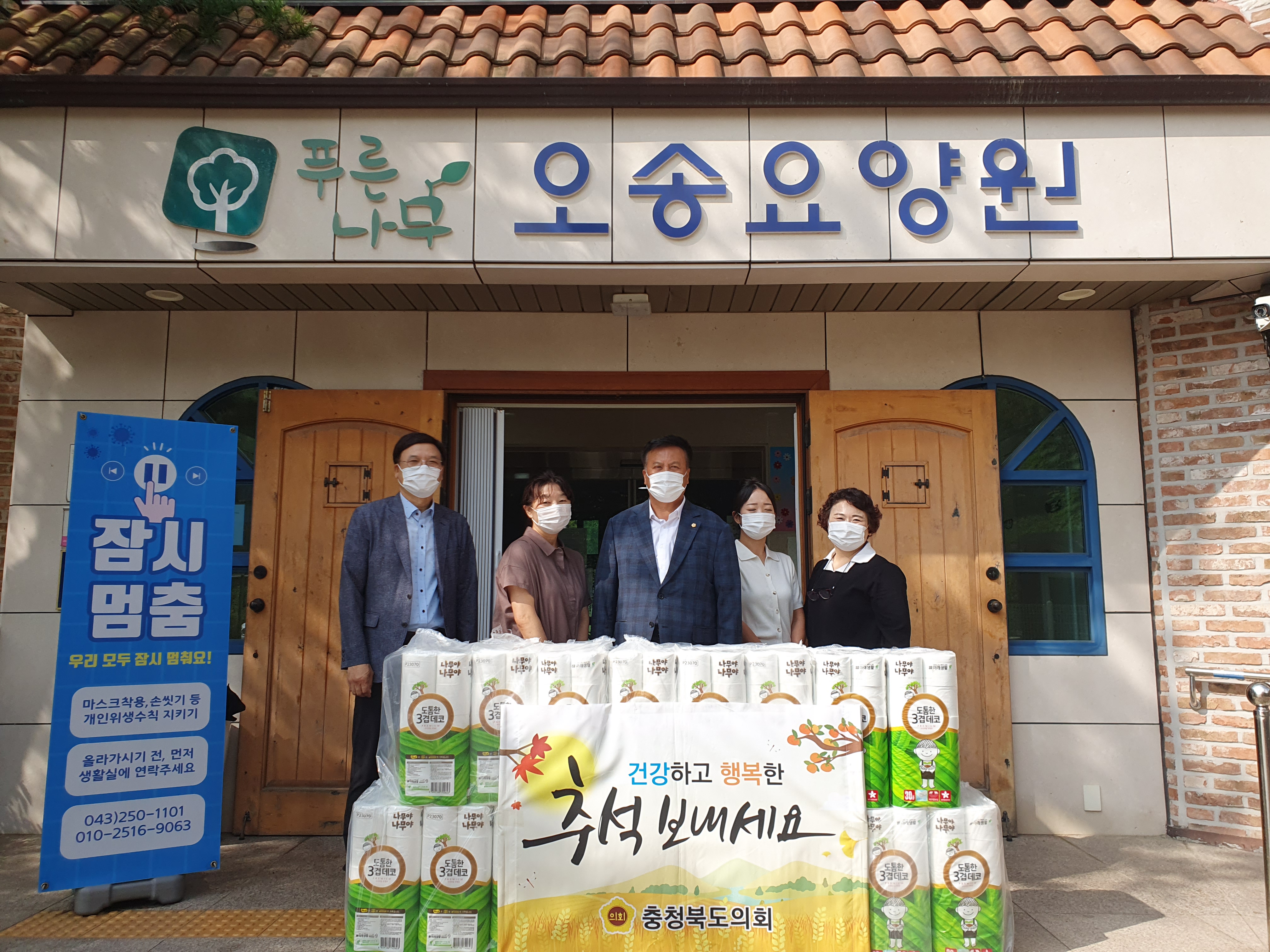 산업경제위원회 추석 맞아 복지시설 위문품 전달 - 1