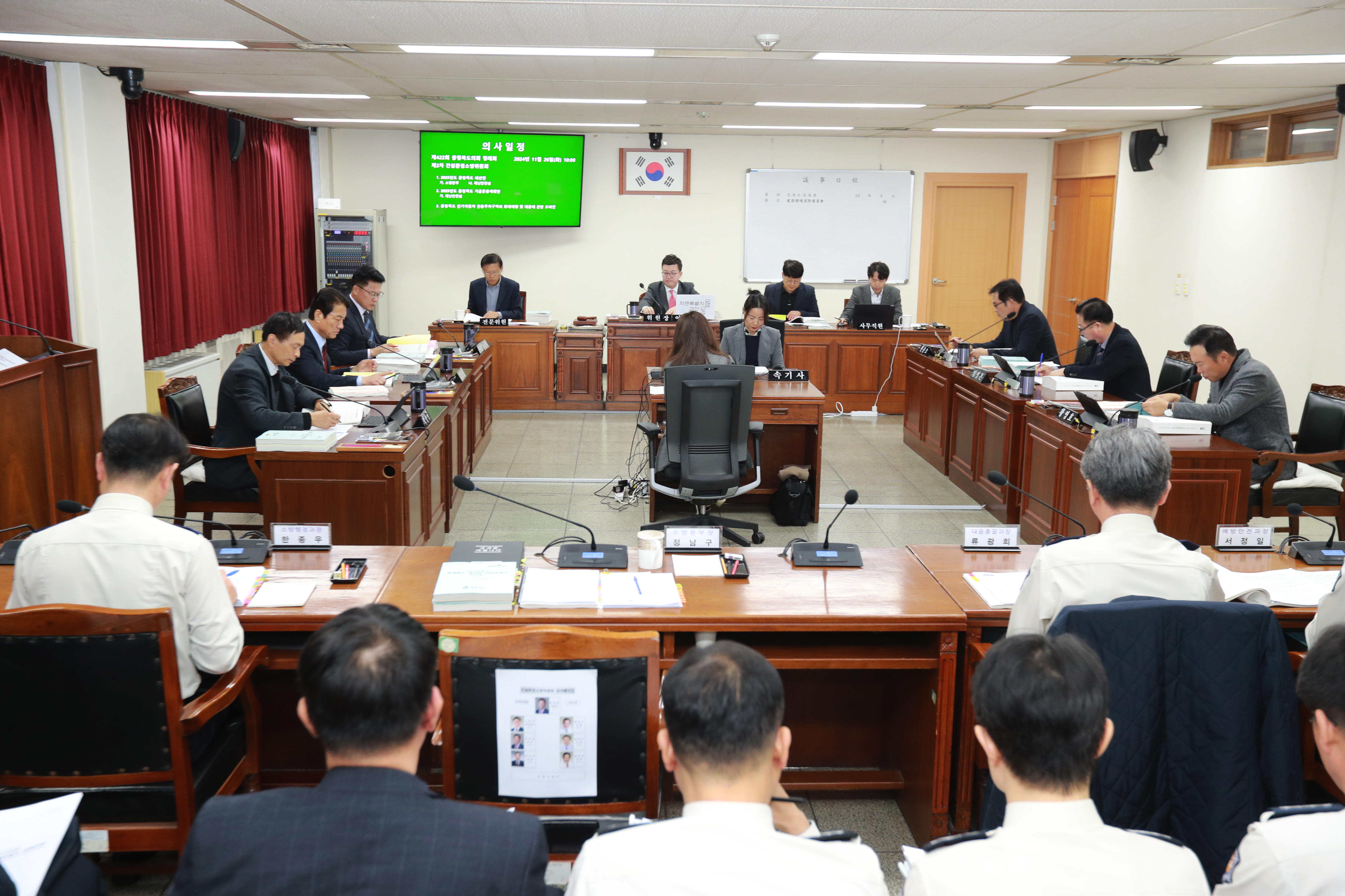 건설환경소방위 25년도 소방·재난 당초예산 심의 - 1