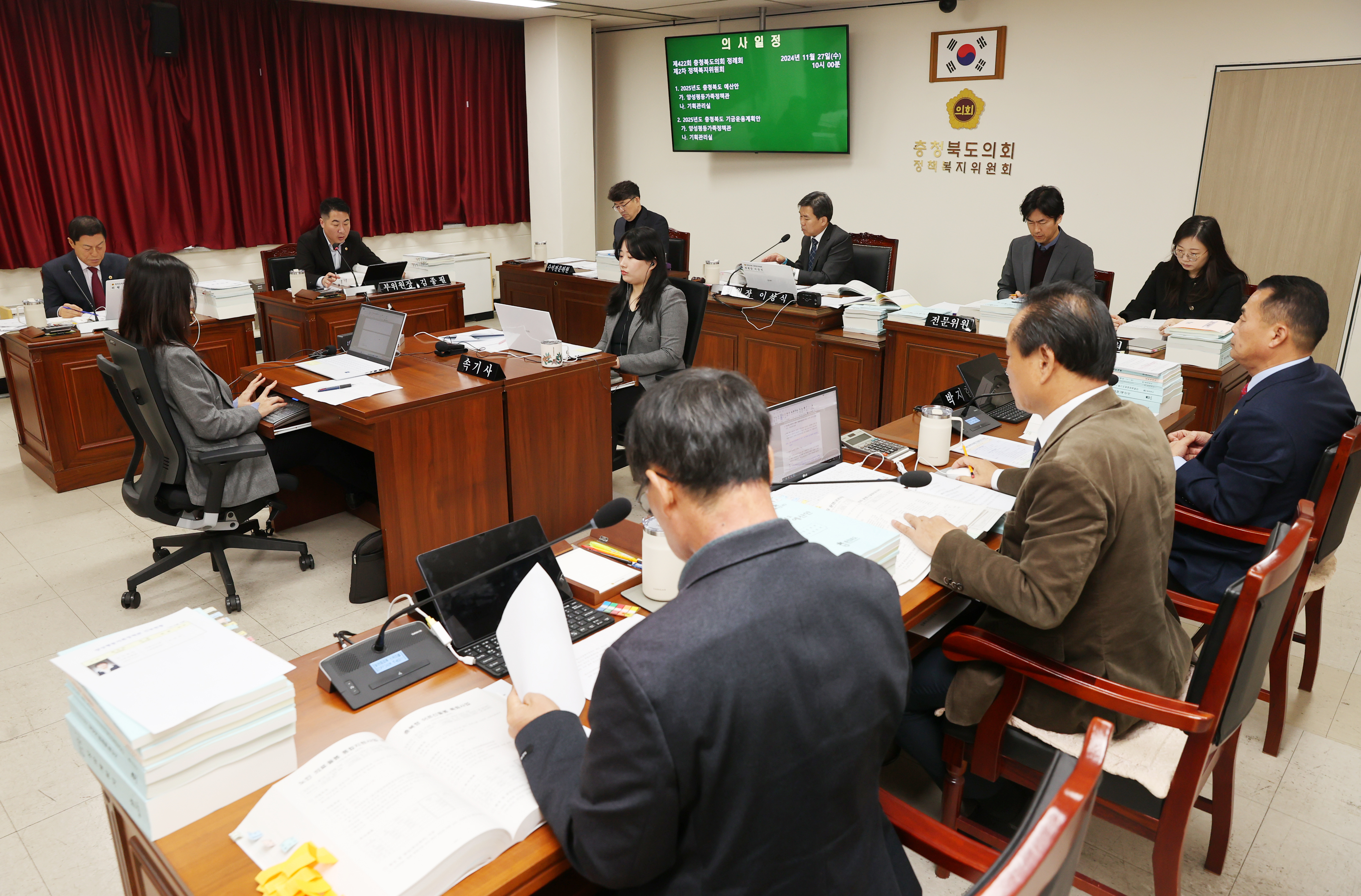 정책복지위원회 2025년도 예산안 심사 돌입 - 1