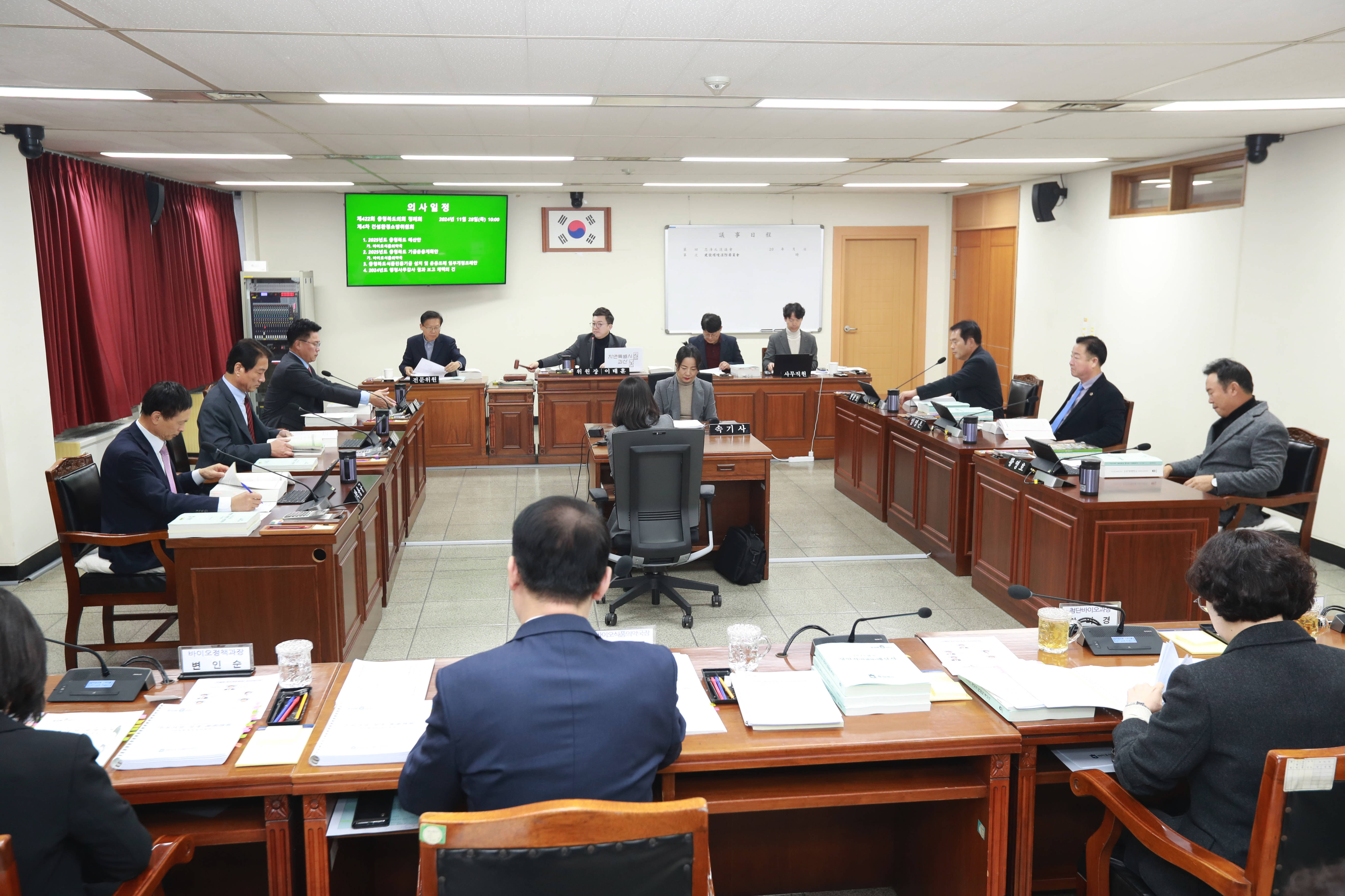 건설환경소방위 25년도 바이오식품의약국 당초예산 심의 - 1