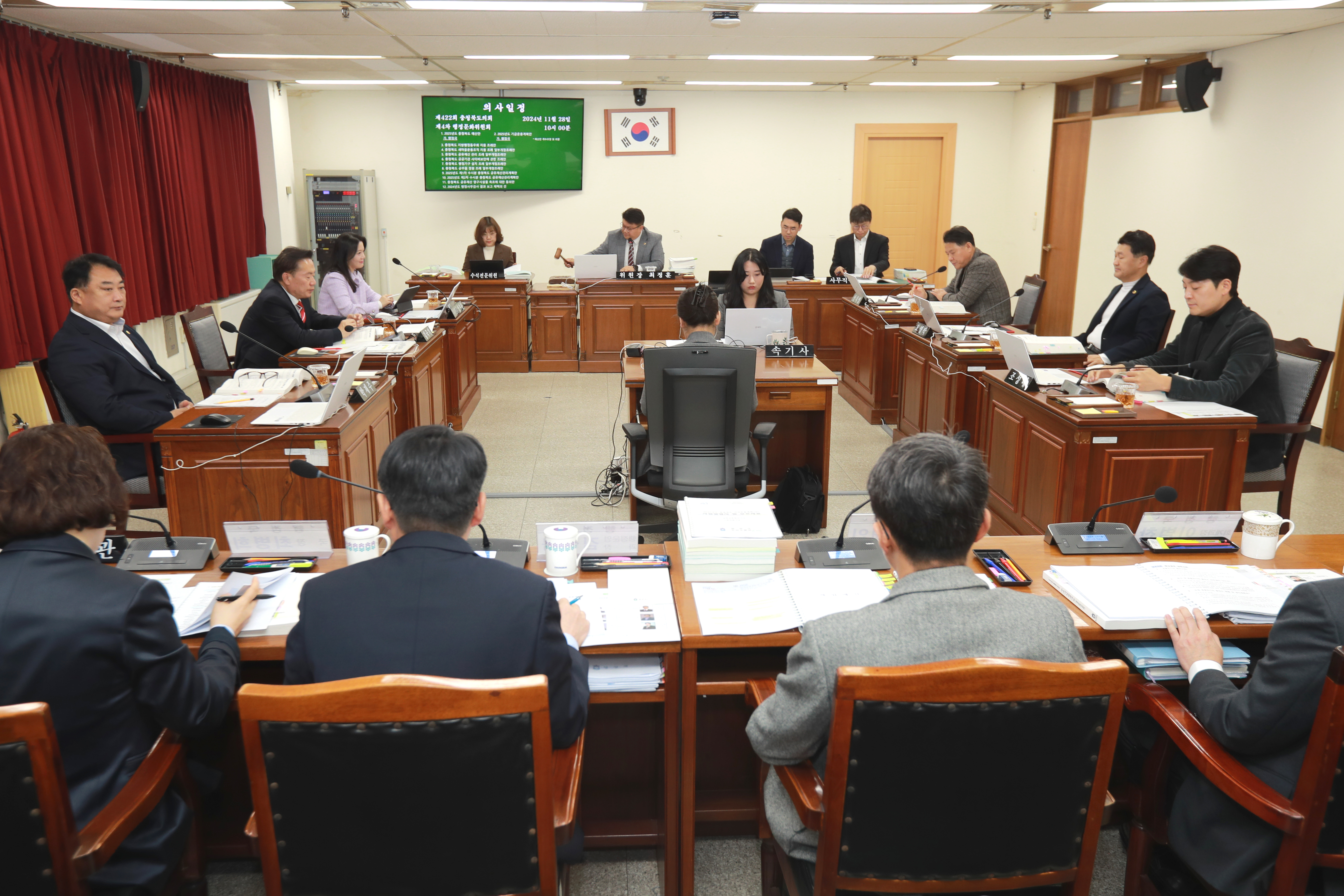 행정문화위 행정국 소관 2025년도 예산안 및 회부 안건 심사  - 1