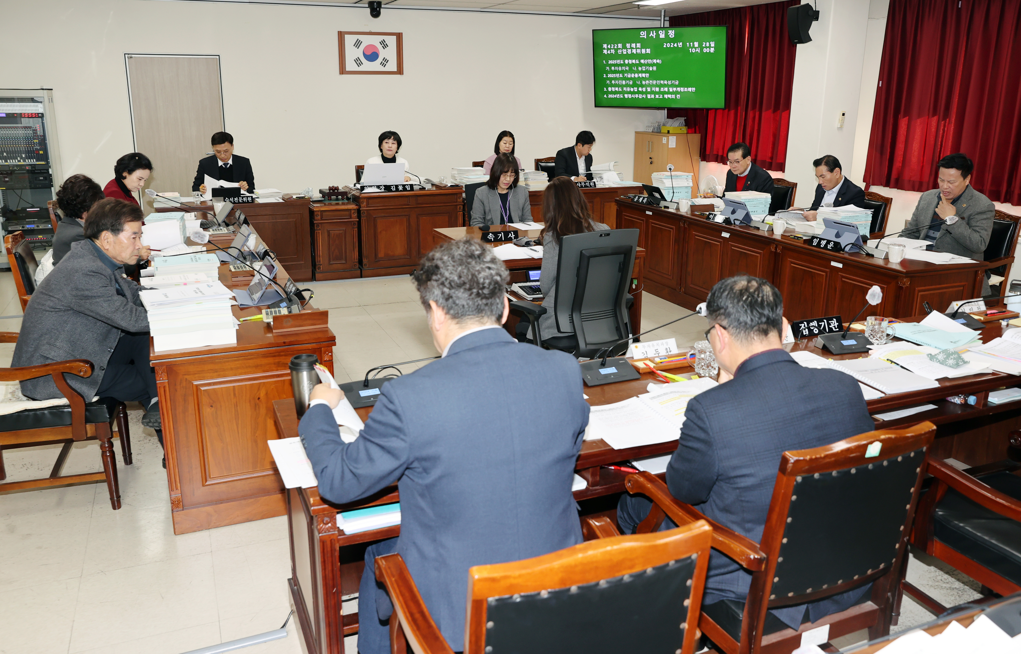산업경제위,  경제 활로 모색 위한 투자유치 예산안 심사 - 1