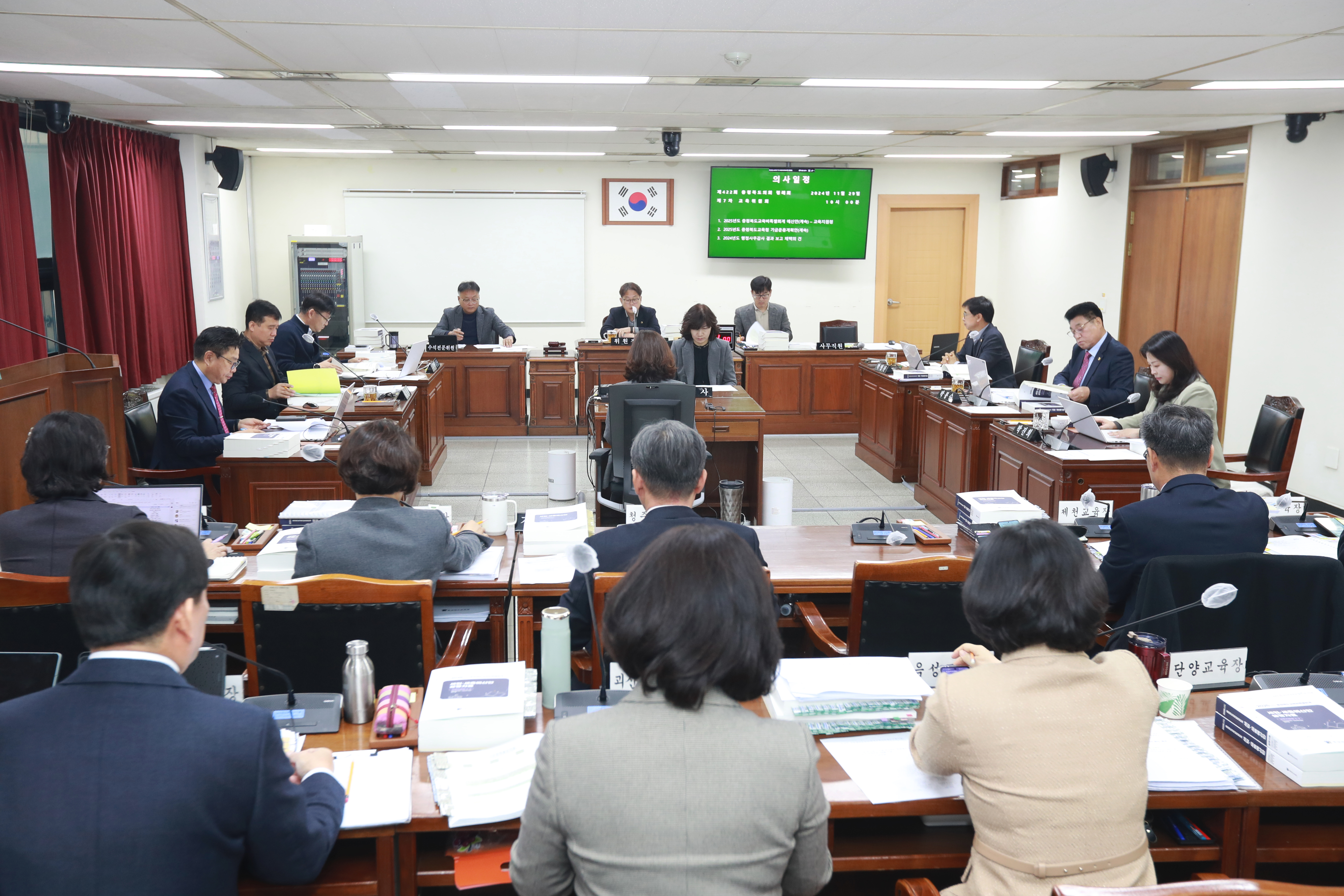 교육위, 2025년도 도교육청 예산안 212억여 원 삭감 - 1