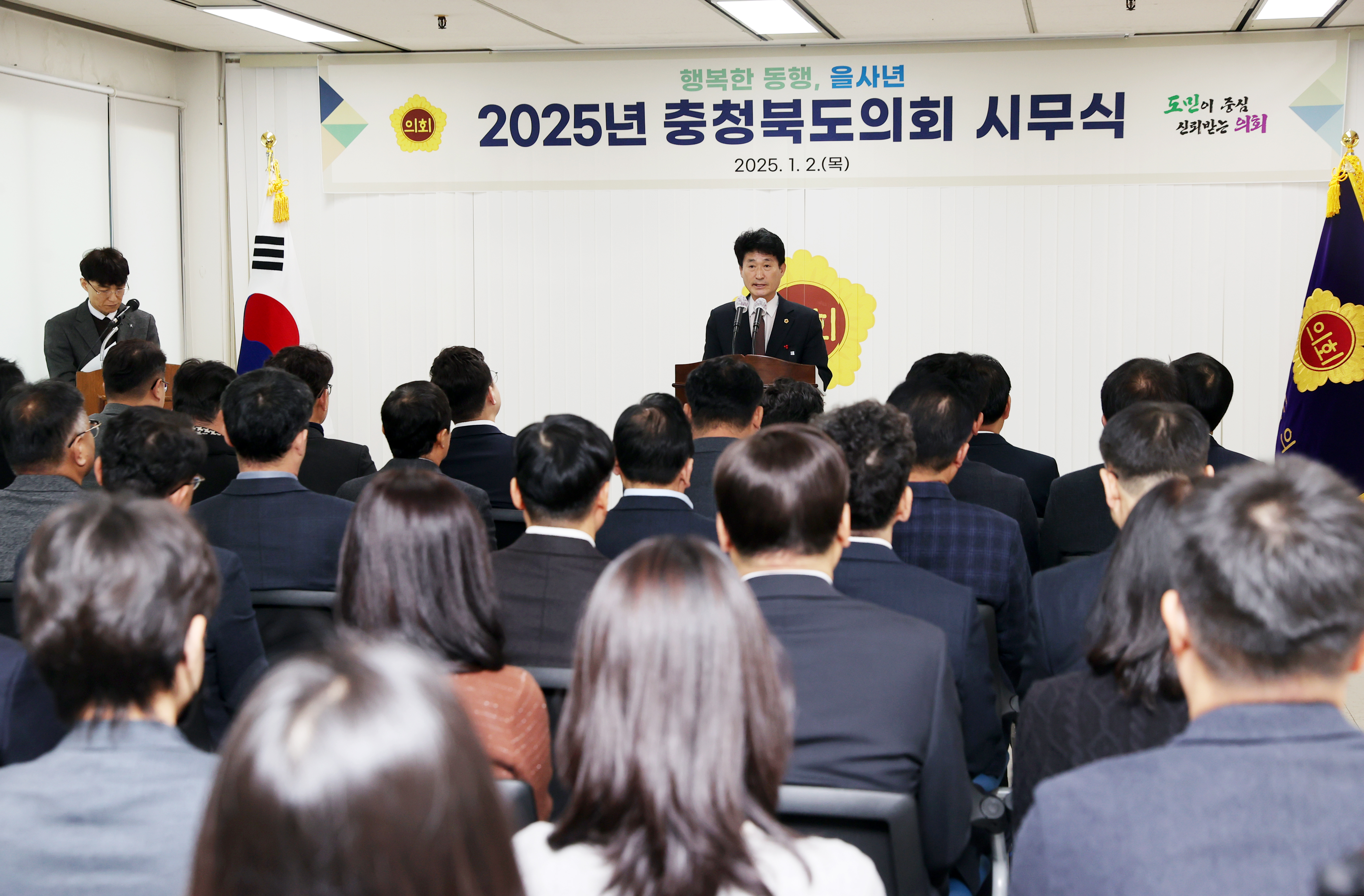충북도의회,  충혼탑 참배와 시무식으로 을사년 시작 - 1