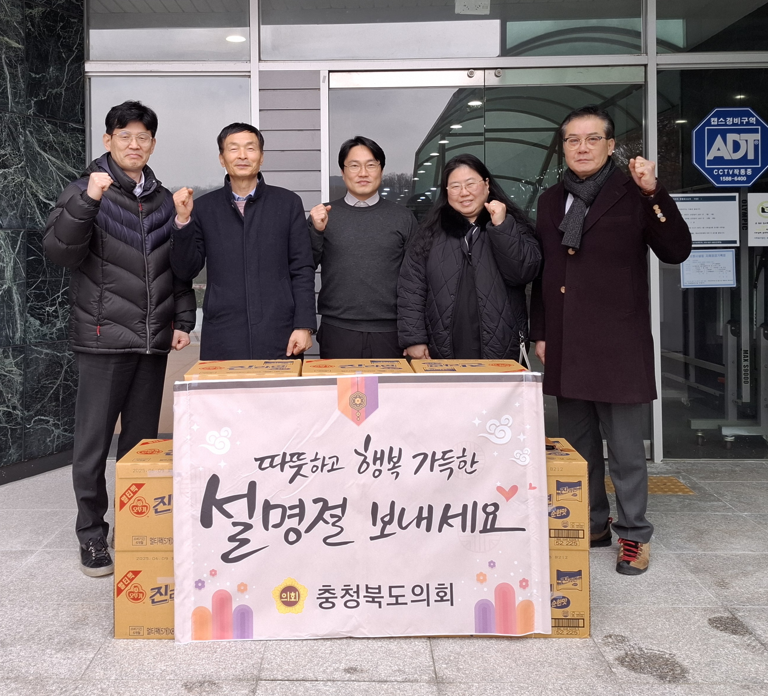 운영위원회,  설 명절 맞아 사회복지시설 위문 - 1