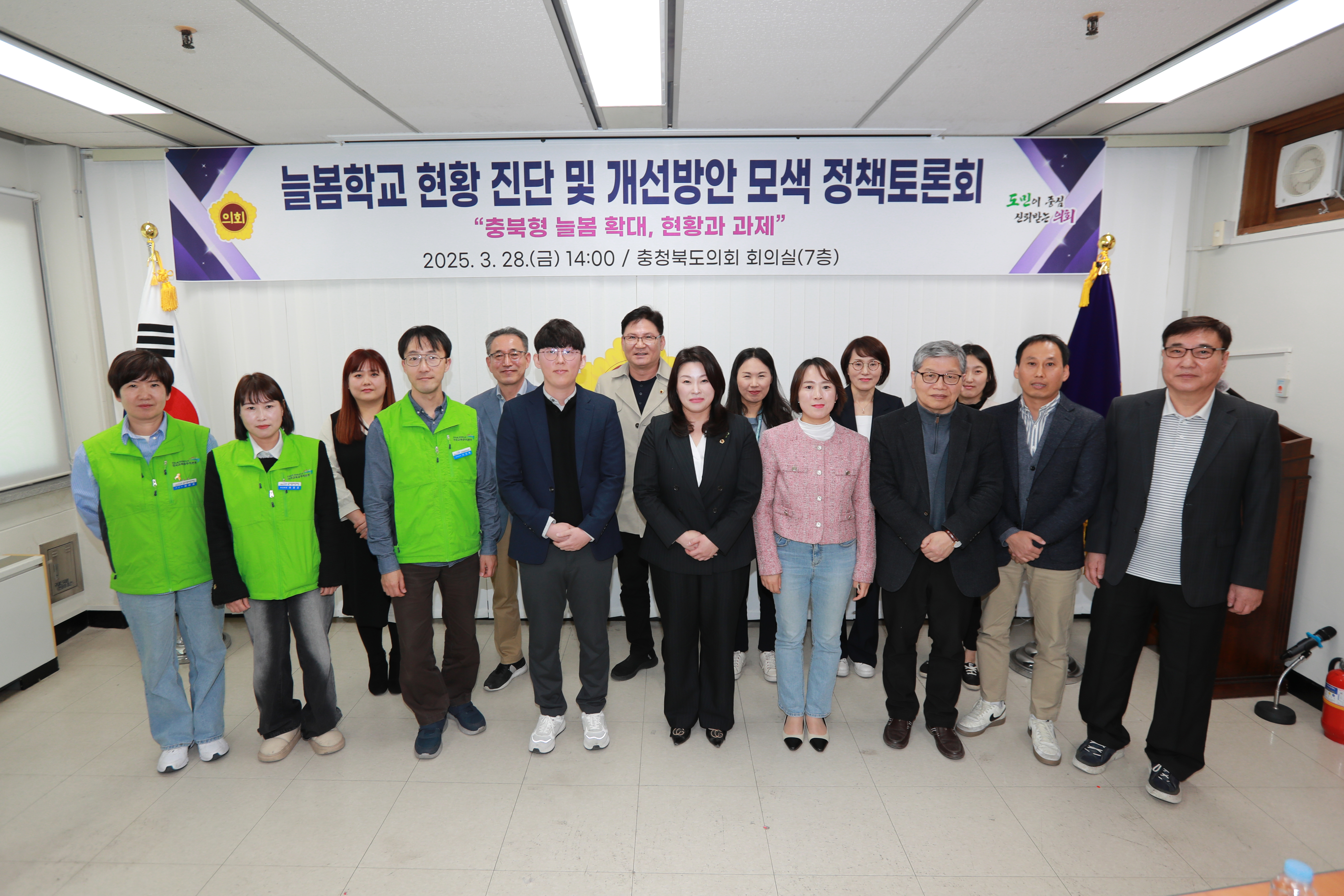 교육위, 늘봄학교 현황 진단 및 개선 방안 논의 - 1