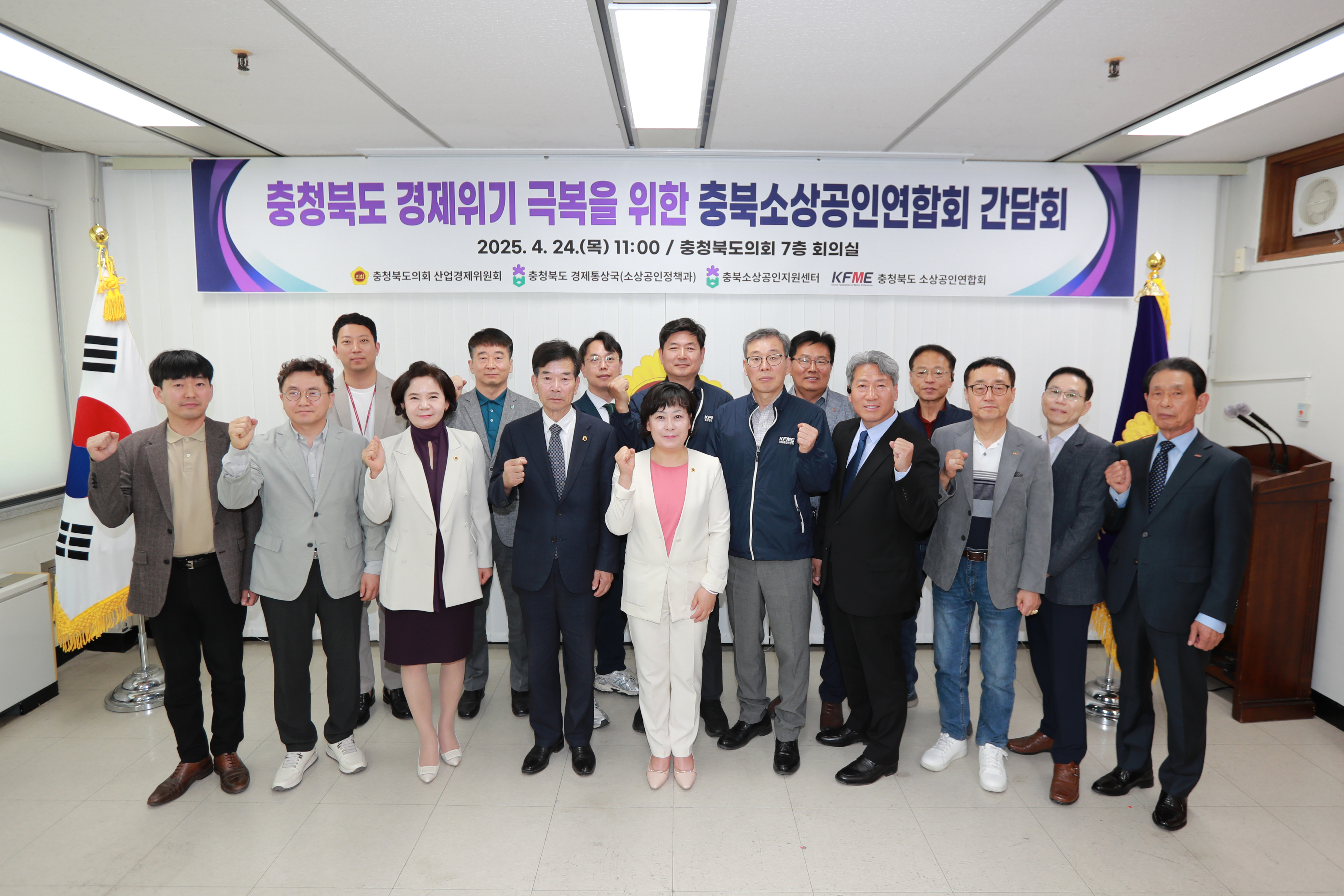 산업경제위원회, 충북소상공인연합회와 간담회 개최 - 1
