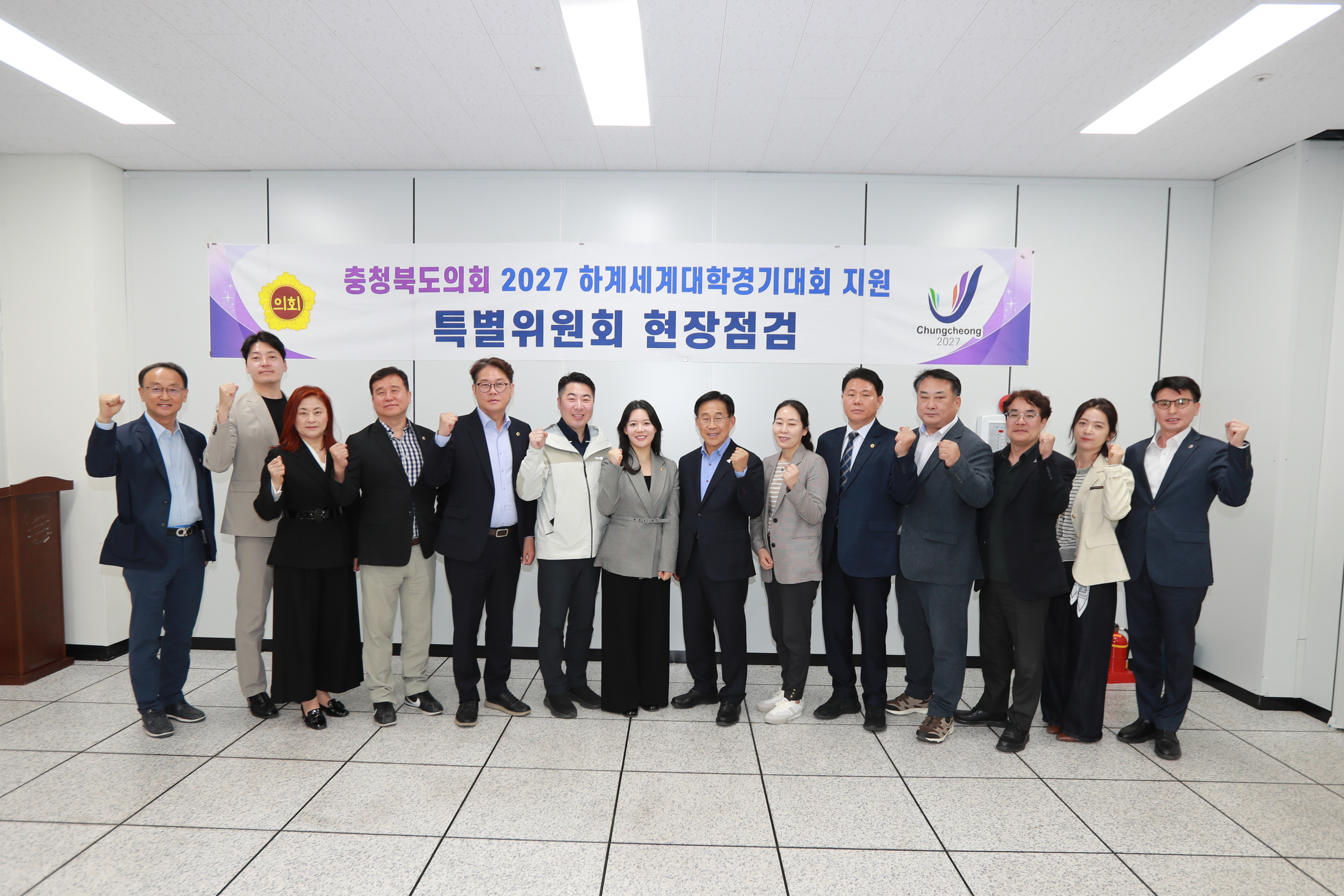 도의회 하계세계대학경기대회 지원 특위 현장점검 - 1