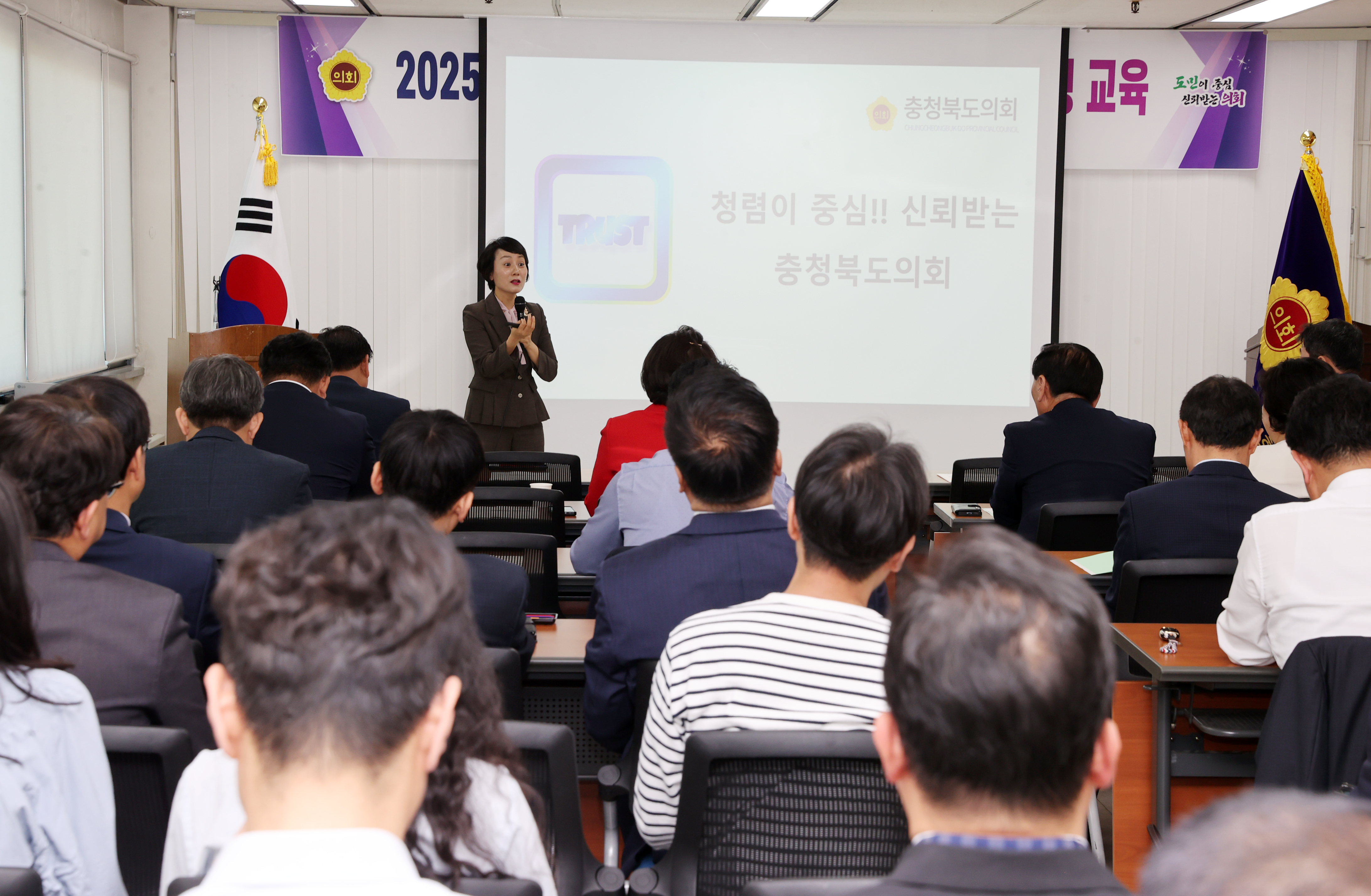 충북도의회,  의원 및 사무처 직원 맞춤형 교육 실시 - 1