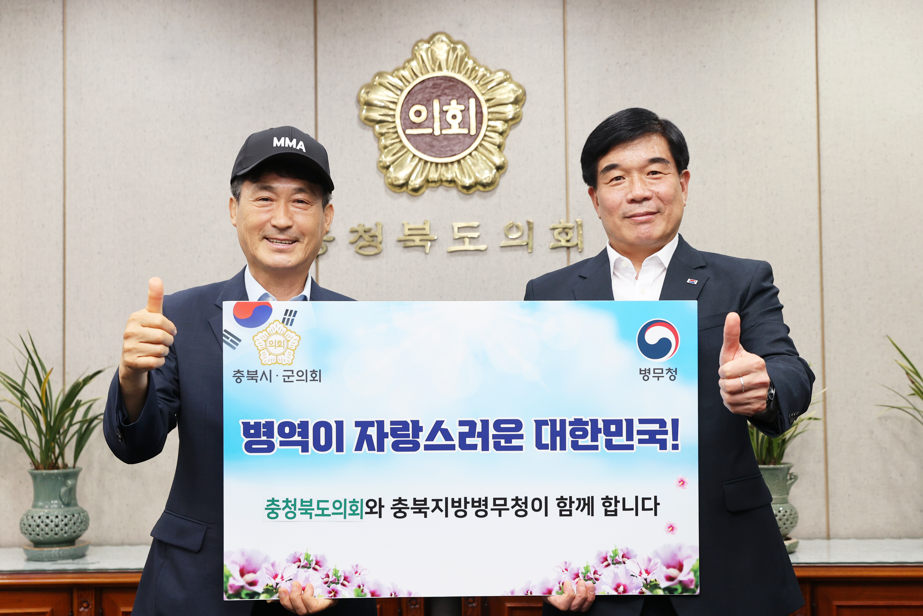 이양섭 의장 병역이행 감사 챌린지 동참 - 1