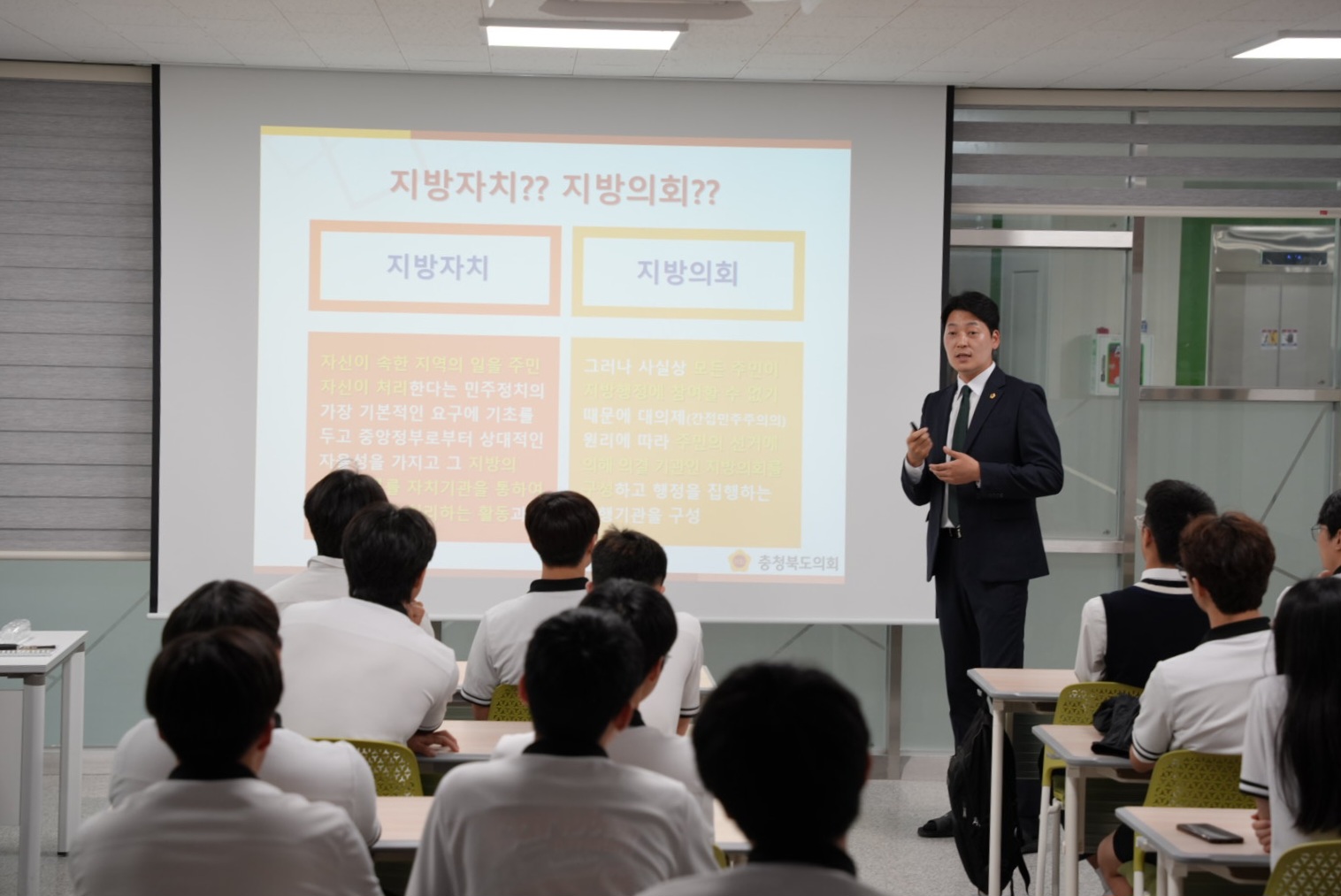 조성태 의원, 충주 중앙탑고‘찾아가는 의회교실’ - 1
