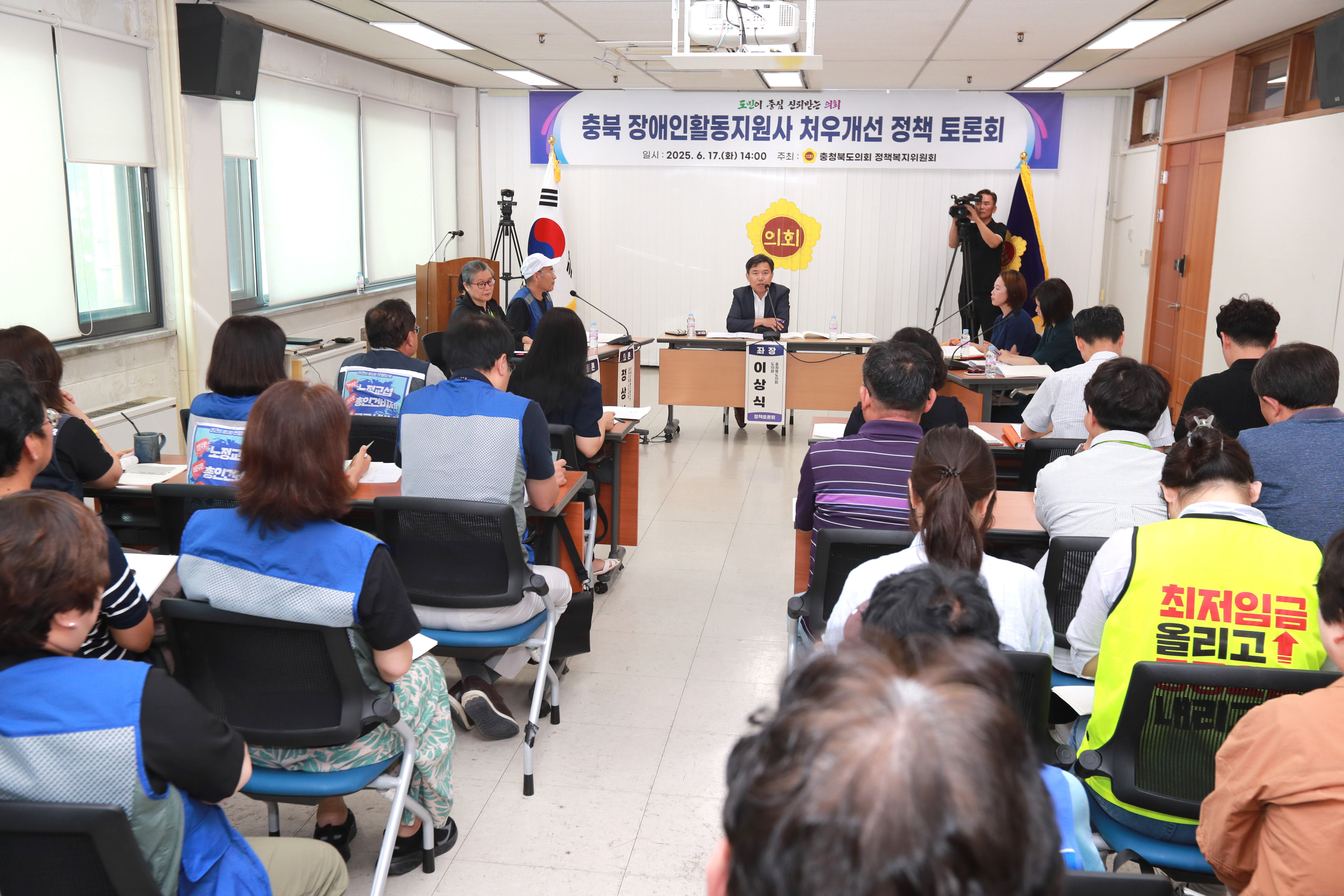 정책복지위  ‘충북 장애인활동지원사 처우개선 정책토론회’ - 1