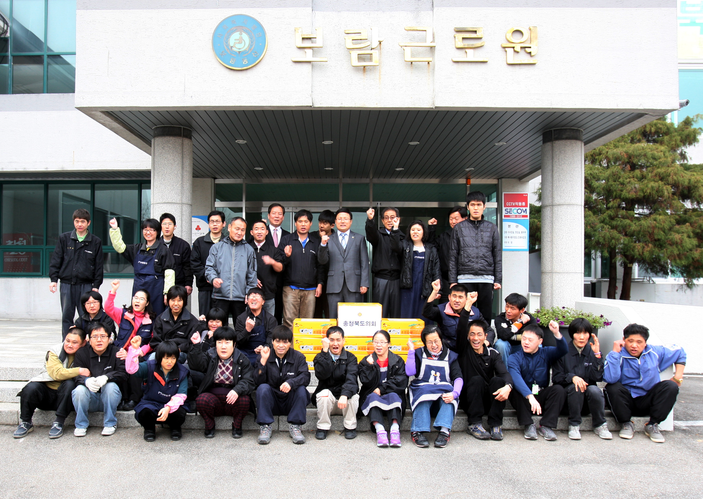 도의회 의장, 사회복지법인 보람동산 방문, 근로자 격려 - 1