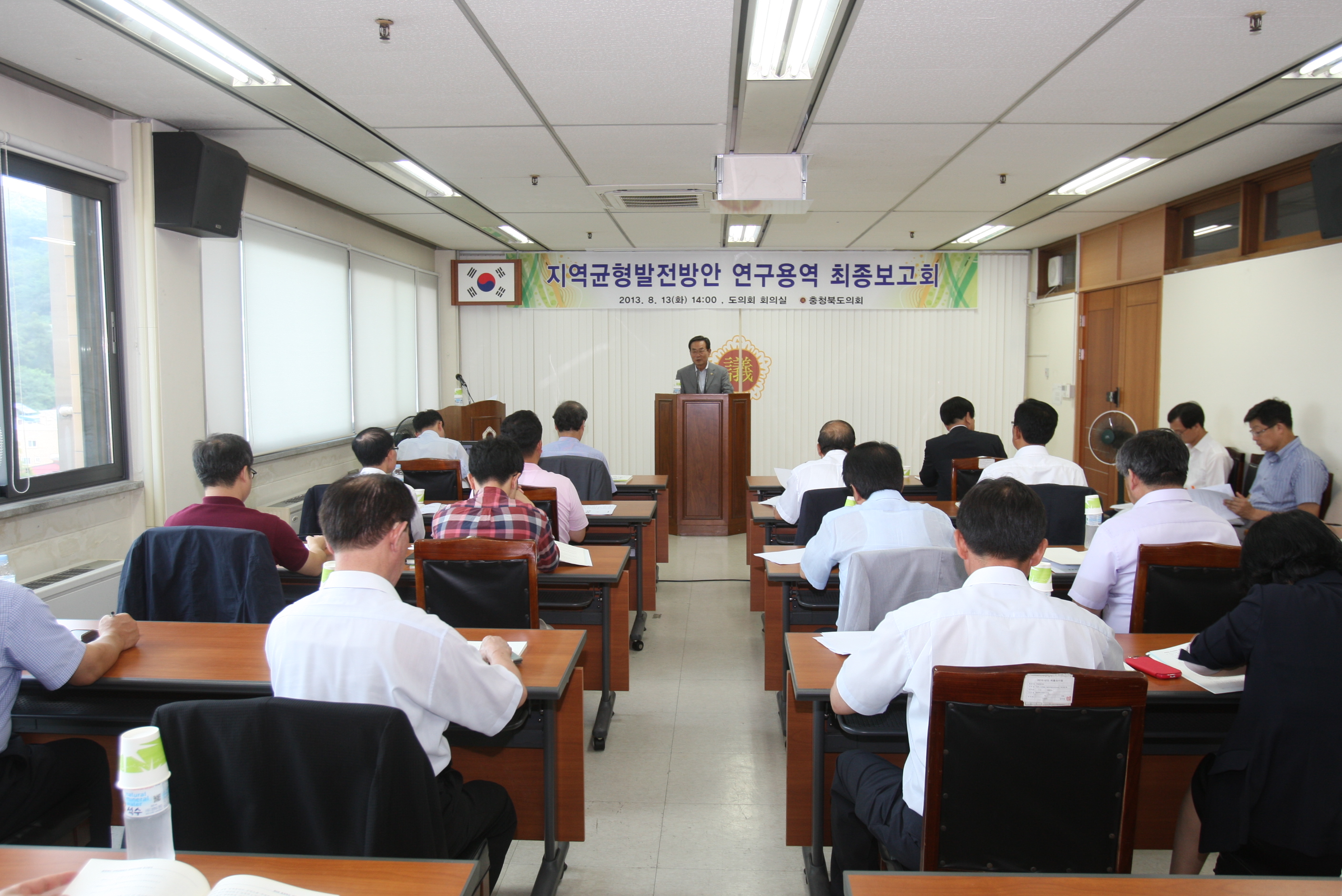 충북도의회, 지역균형발전 모니터링 연구용역 결과발표 - 1