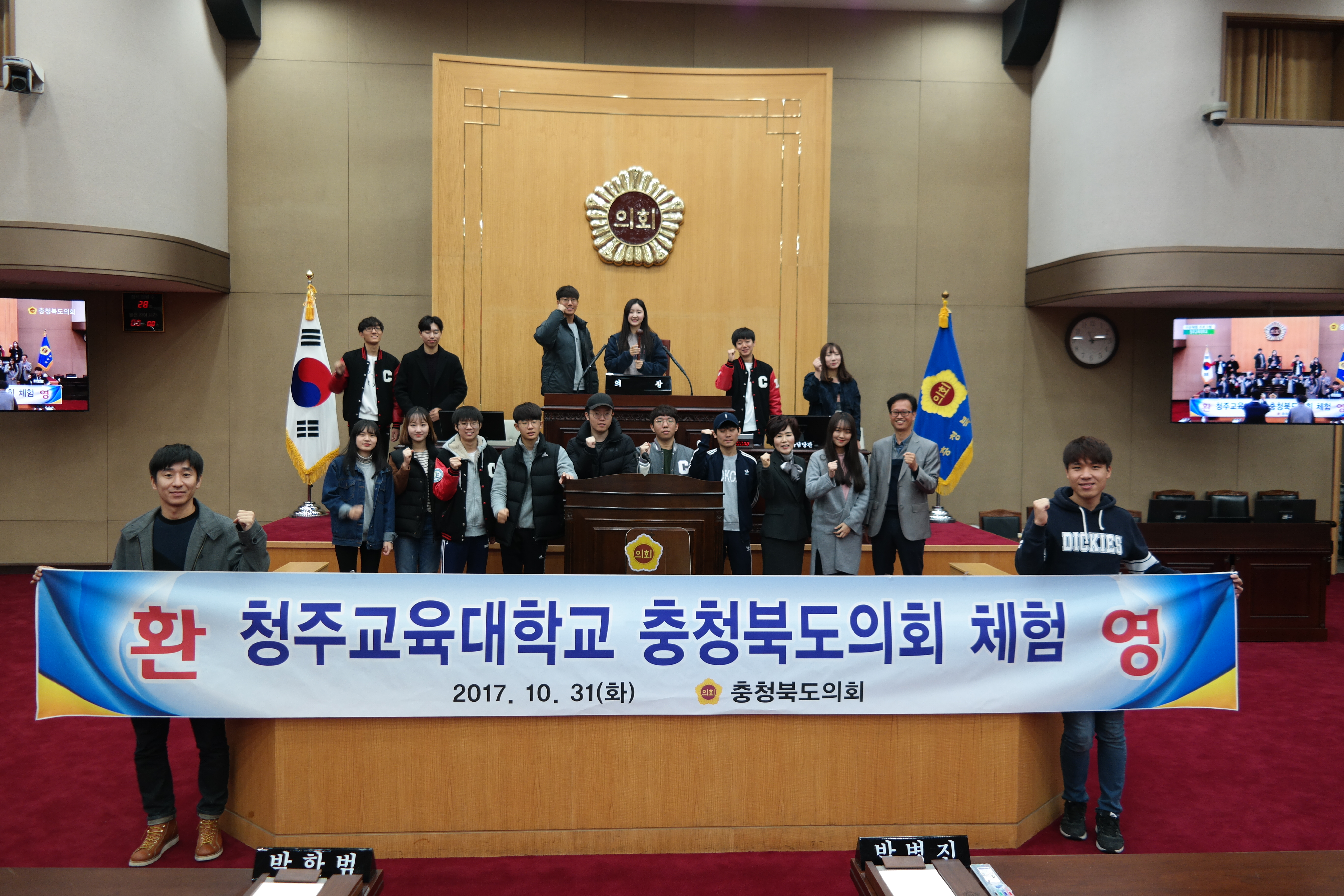 이숙애 도의원, 청주교대 학생들과 의정체험 - 2
