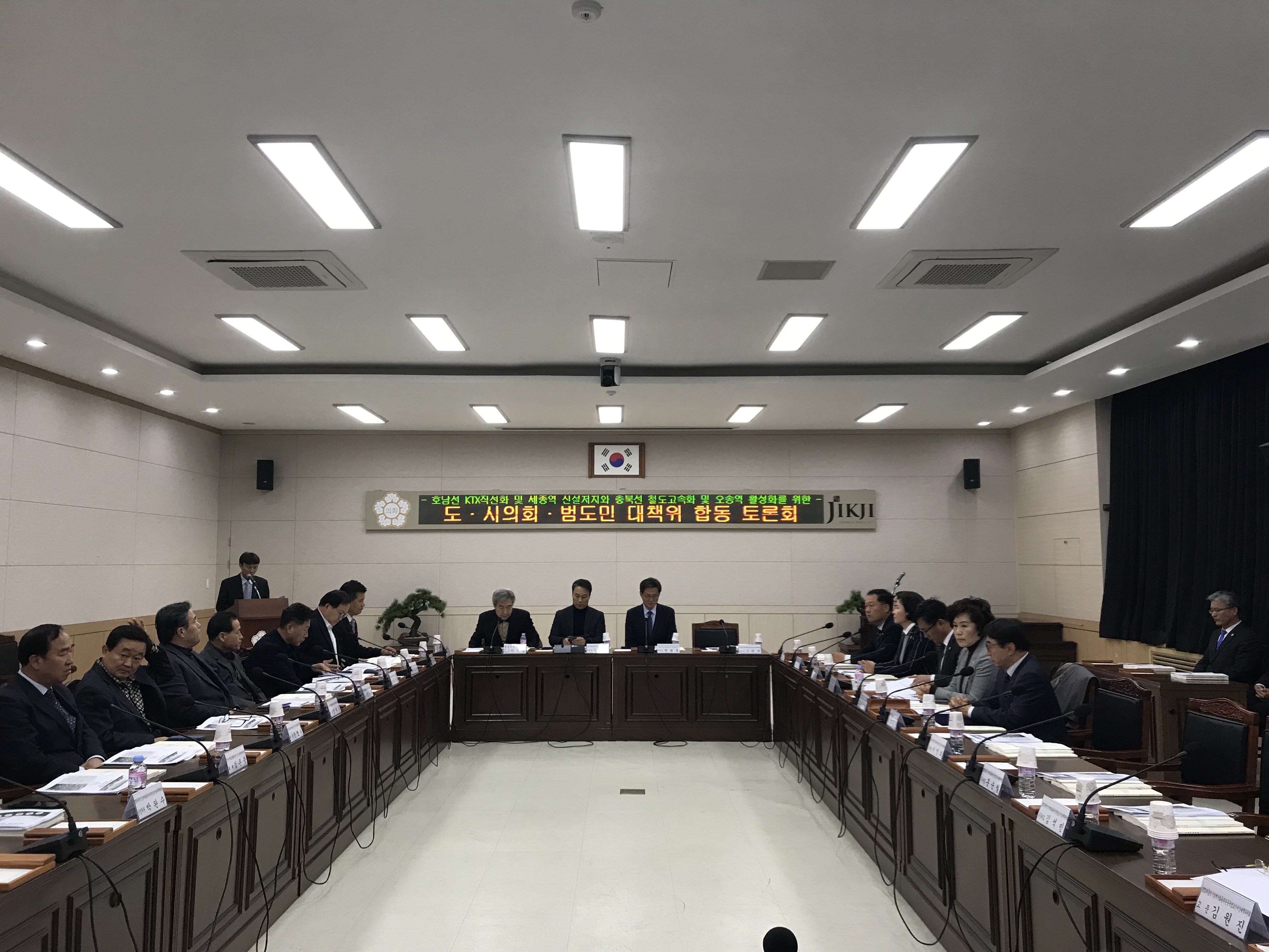 도의회·청주시의회 특위, KTX세종역 신설 백지화 충북범도민비상대책위와 합동토론회 - 3