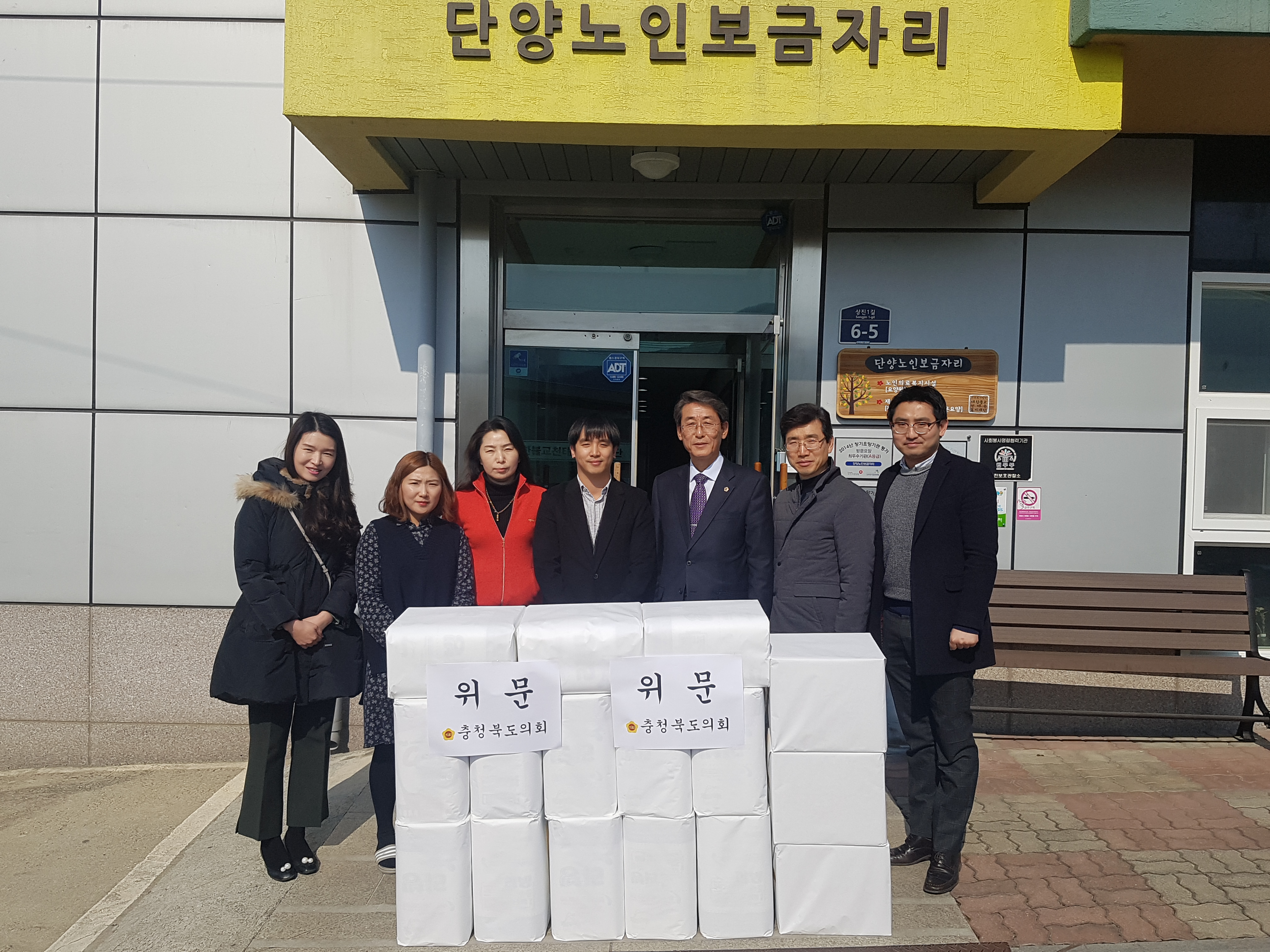 엄재창 부의장, 설맞이 사회복지시설 위문 - 2