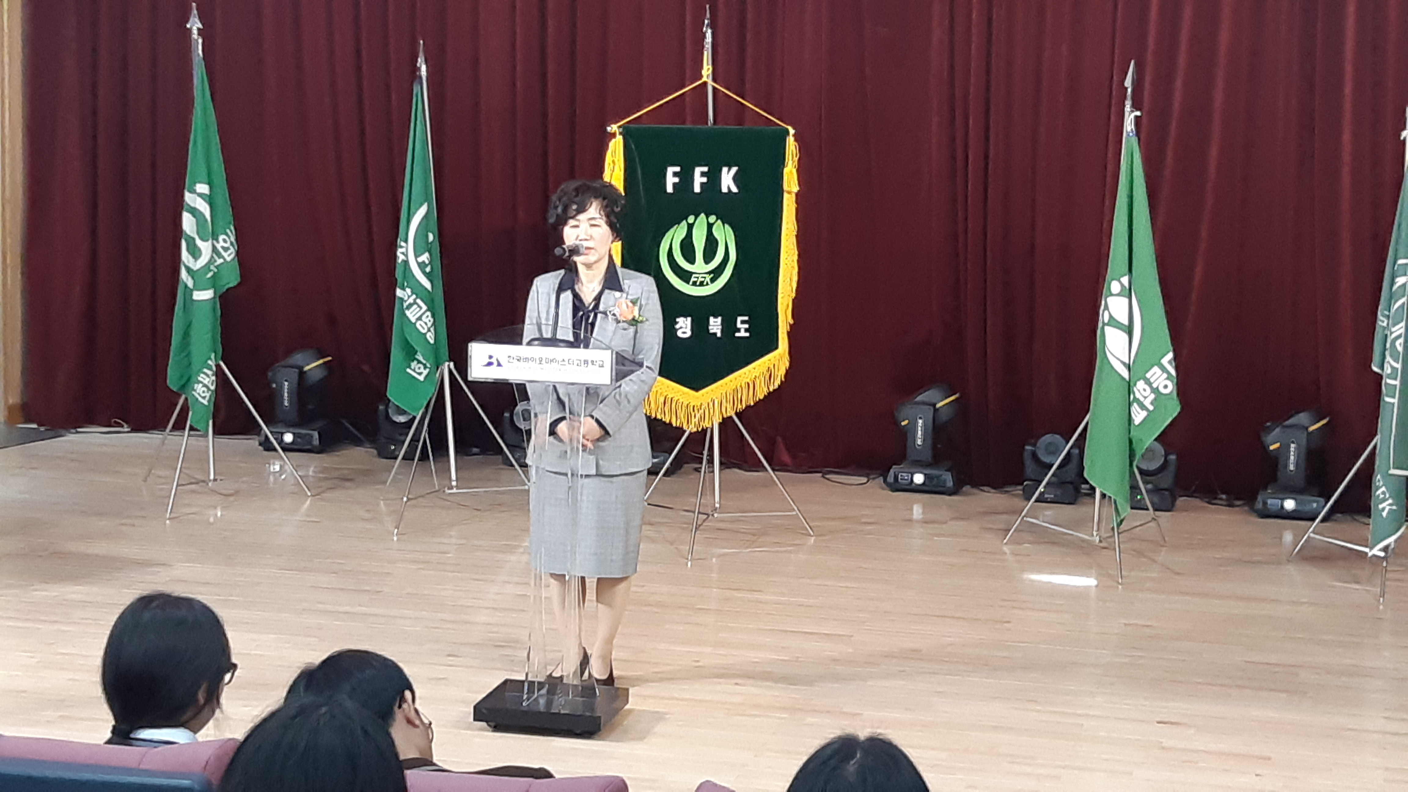 이숙애 교육위원장, 제48년차 충북 FFK 전진대회 참석 - 1