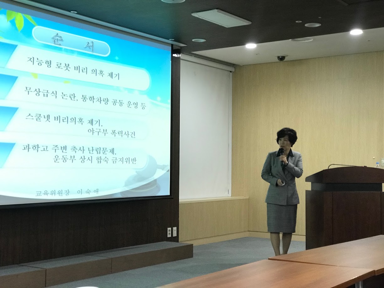 이숙애 교육위원장, 제5회 아이콜라 정기아카데미에서 열강 - 3