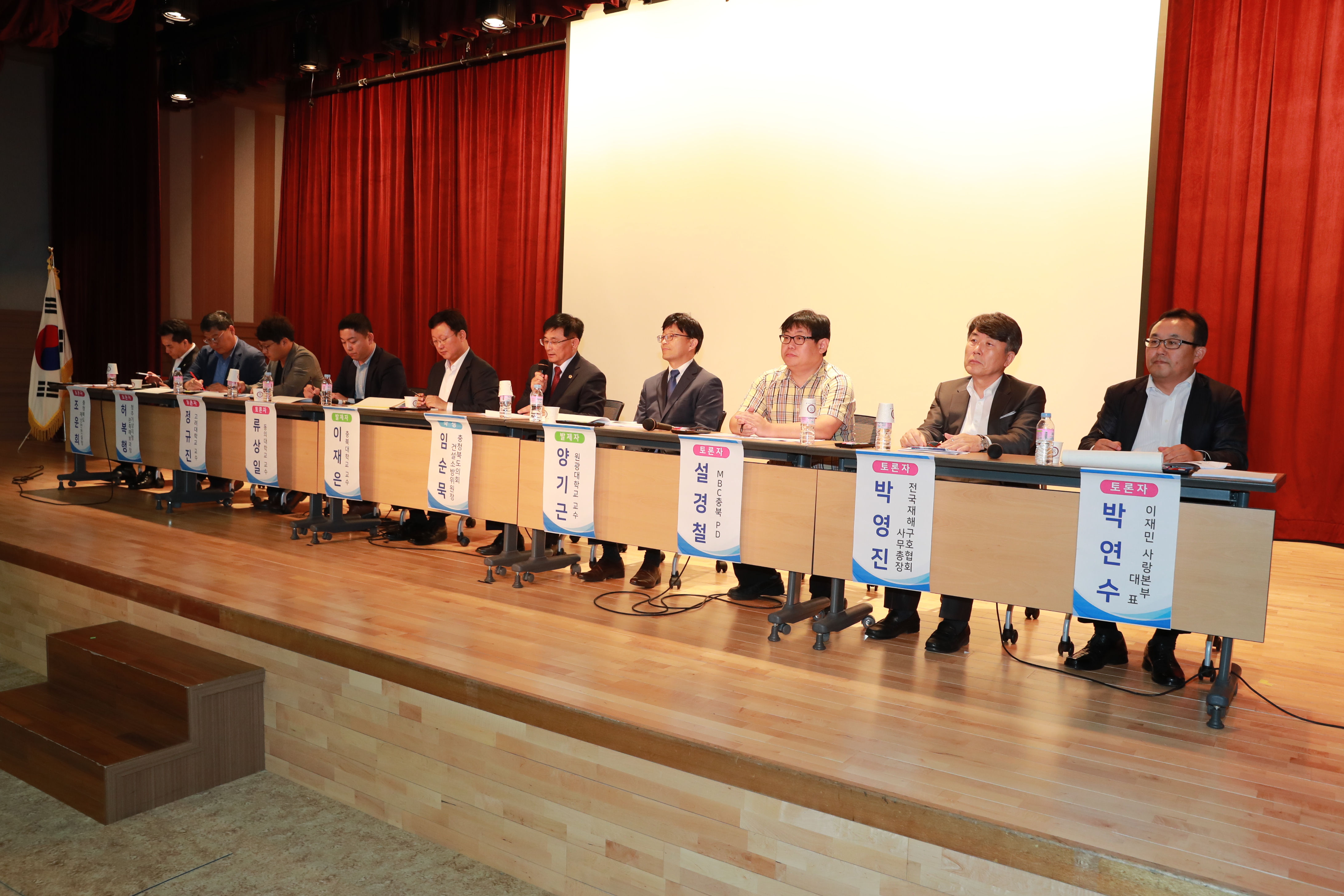 도의회, 재난 없는 안전충북을 위한 정책토론회 개최 - 3