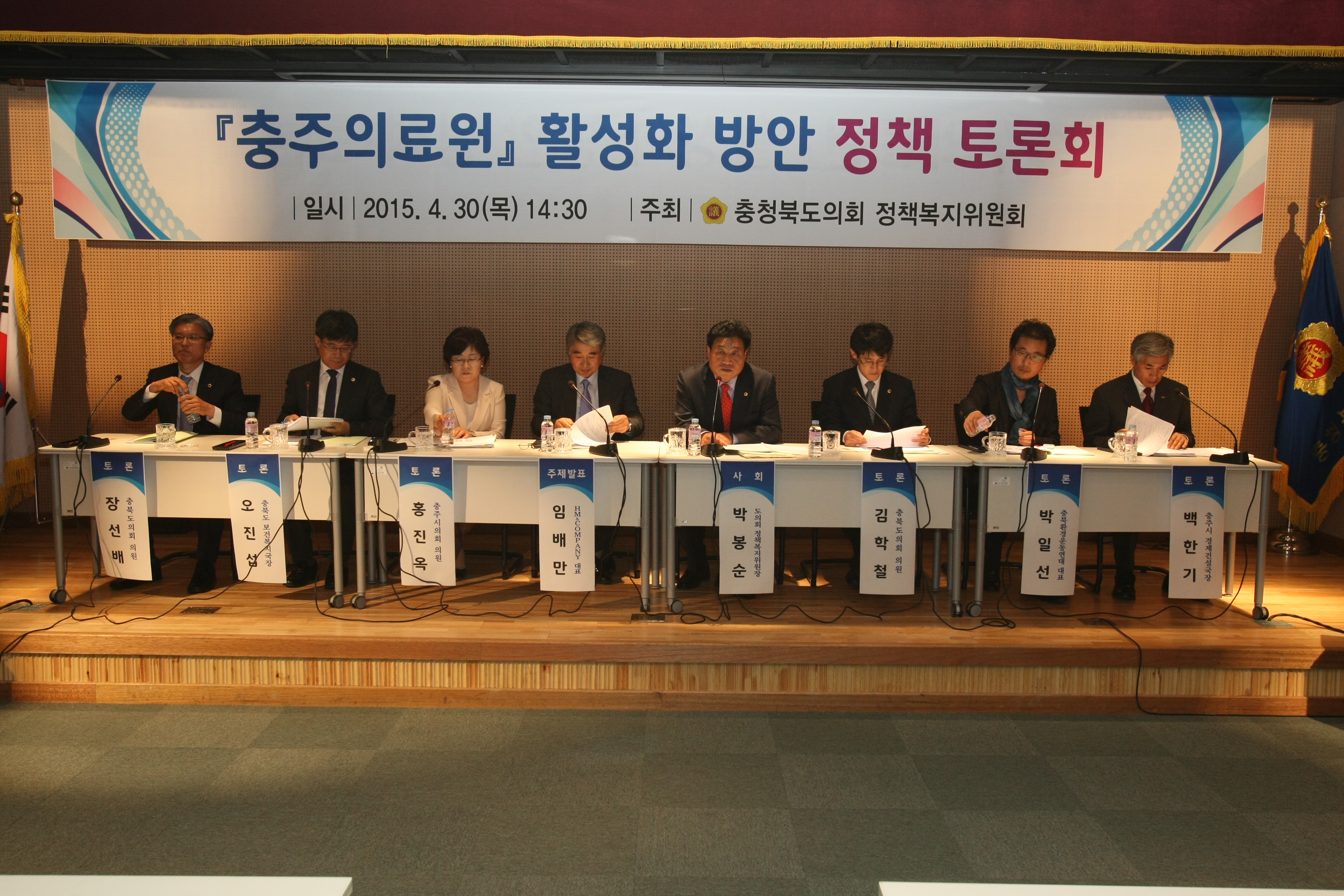 충북도의회 정책복지위원회, ‘충주의료원 활성화 방안 마련’정책토론회 - 3