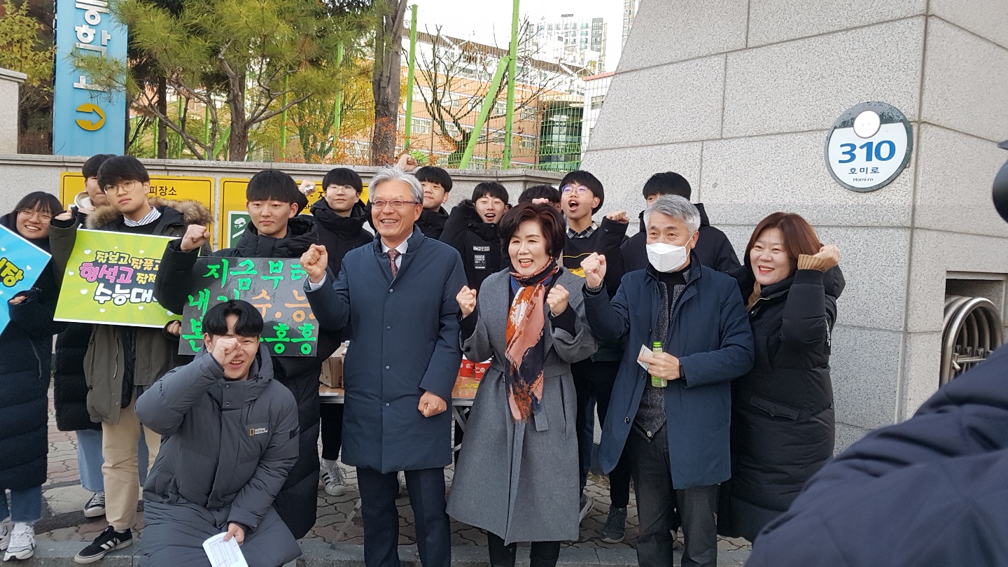 수험생 여러분 끝까지 힘내세요! 수험생과 가족들 격려 - 1