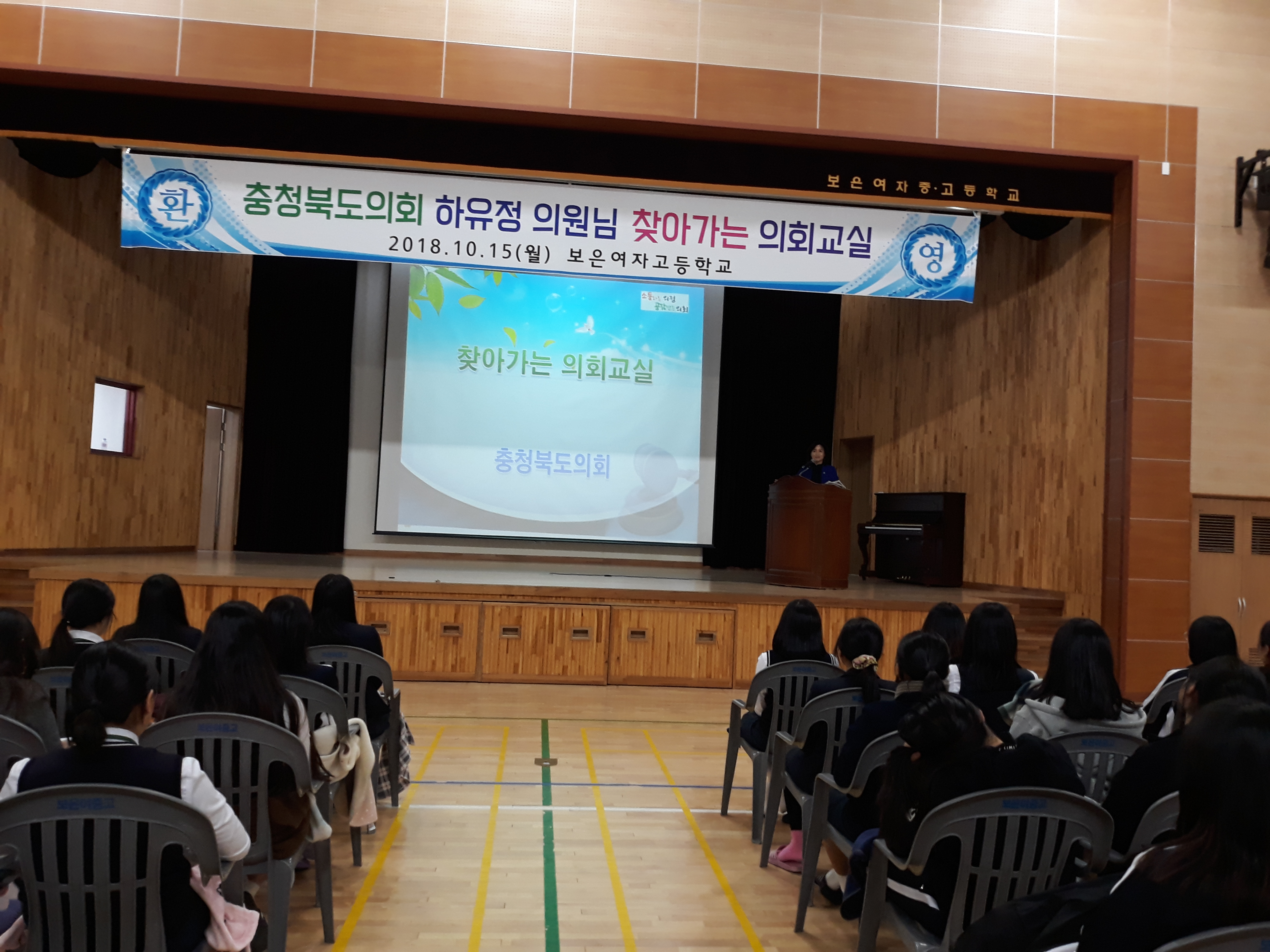 도의회, 찾아가는 의회교실 추진 - 3