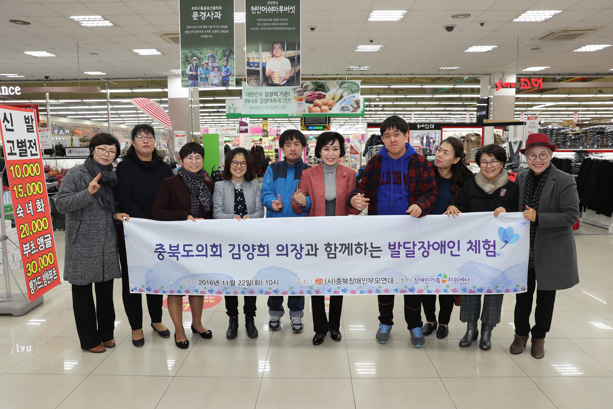 김양희 도의장, 발달장애인 일일체험 - 1